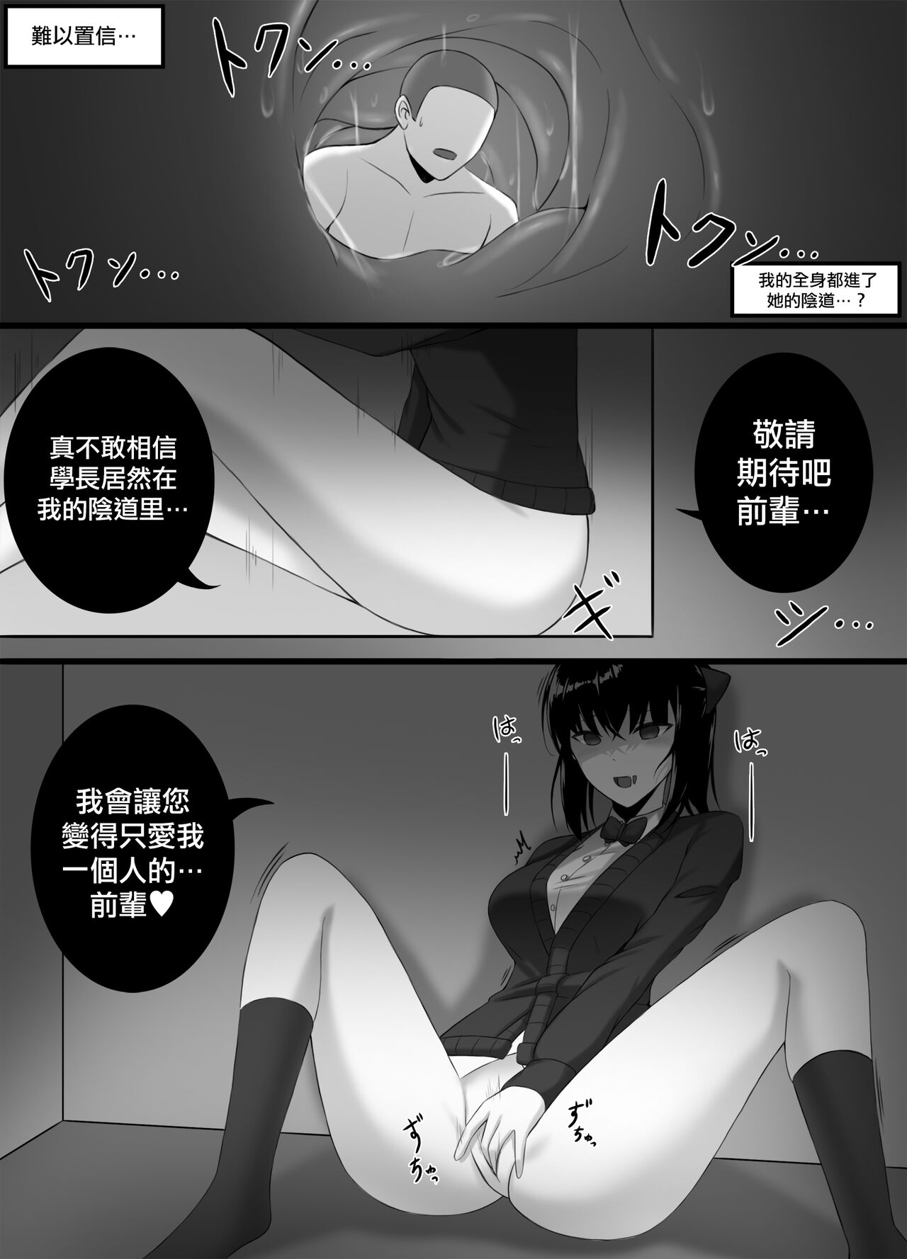 Yandere girl page 8 full