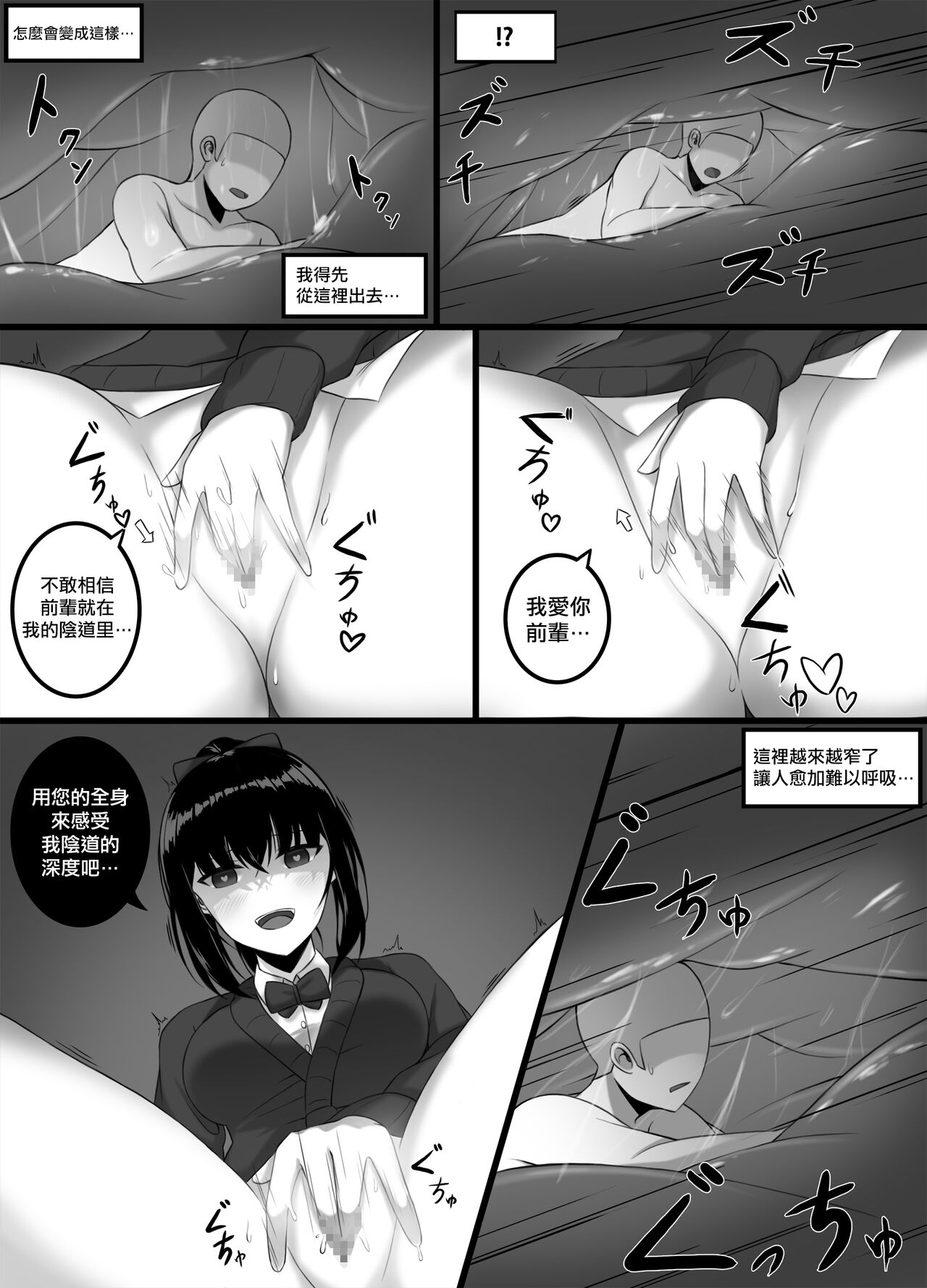 Yandere girl page 9 full