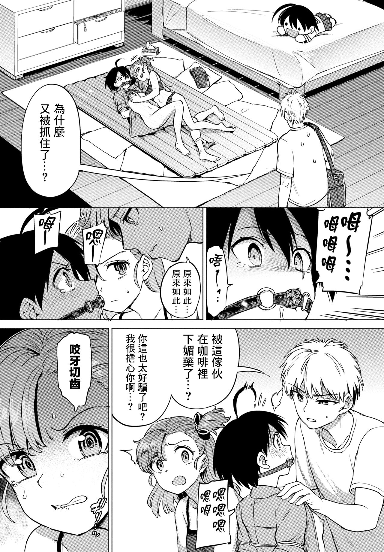 Furuya-Kun to Oguri-San Saishuuwa page 3 full