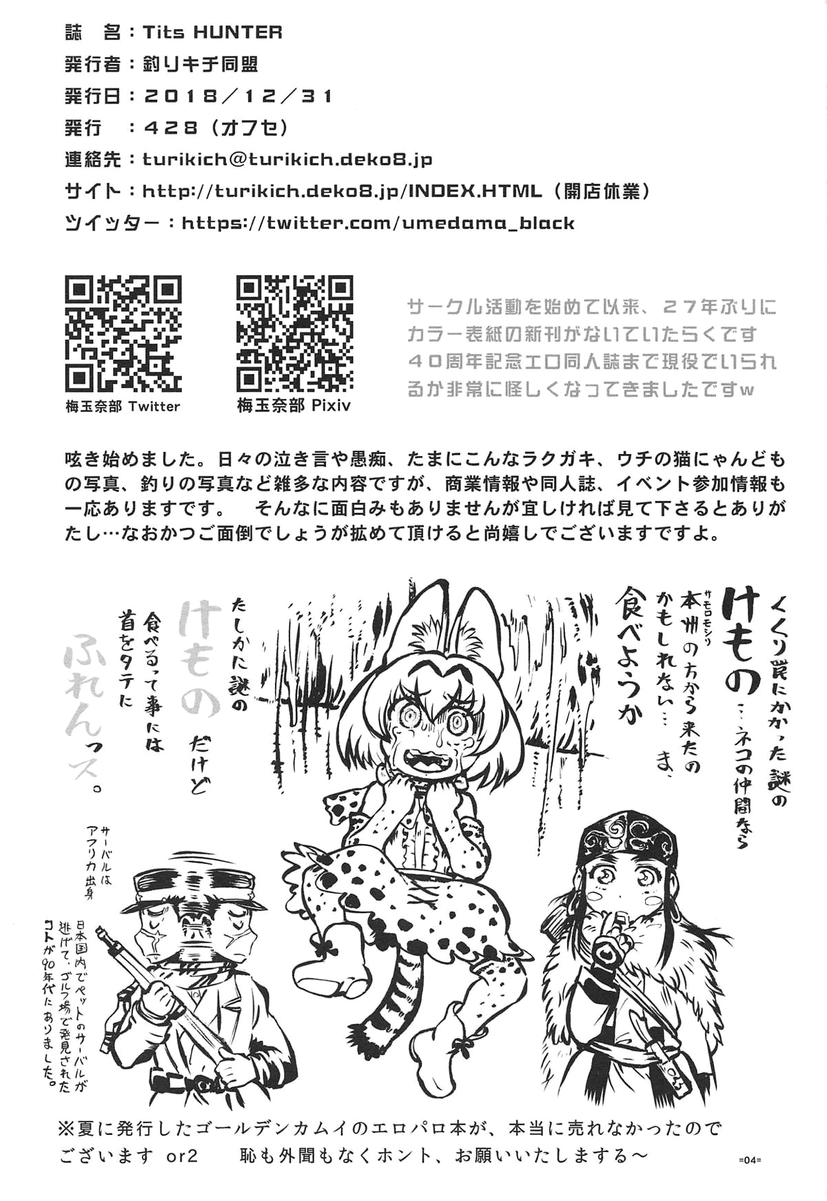 Tits HUNTER page 3 full