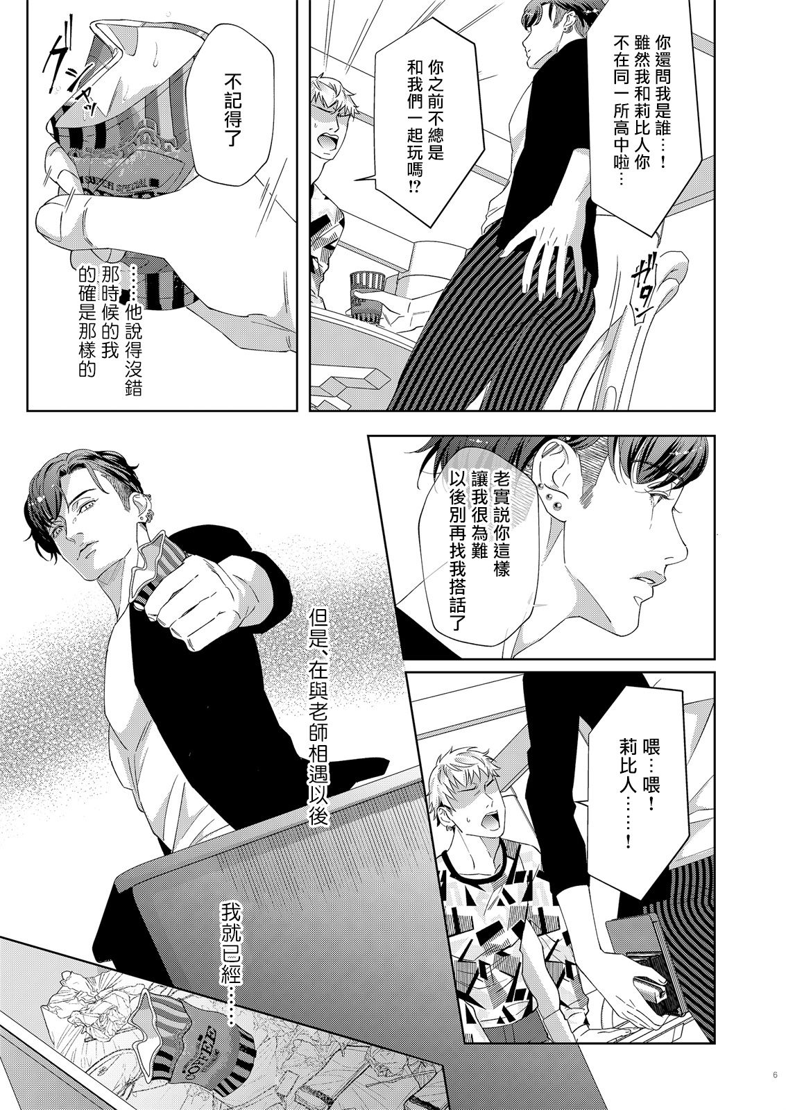 Governess2 page 4 full