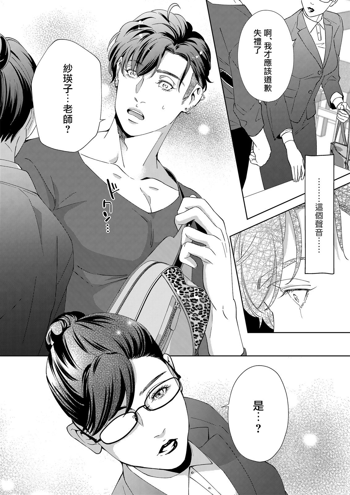 Governess2 page 9 full