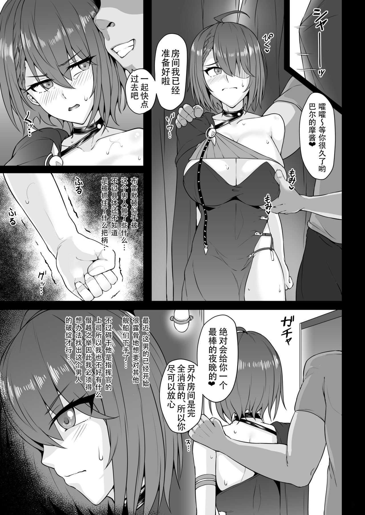 Netorare Lane Vol. 2 page 9 full