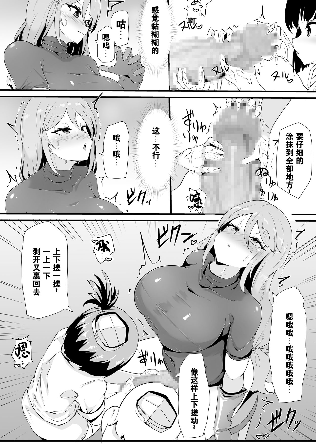 Futanari-ka shite Level o Suwareru Onna Kishi page 10 full