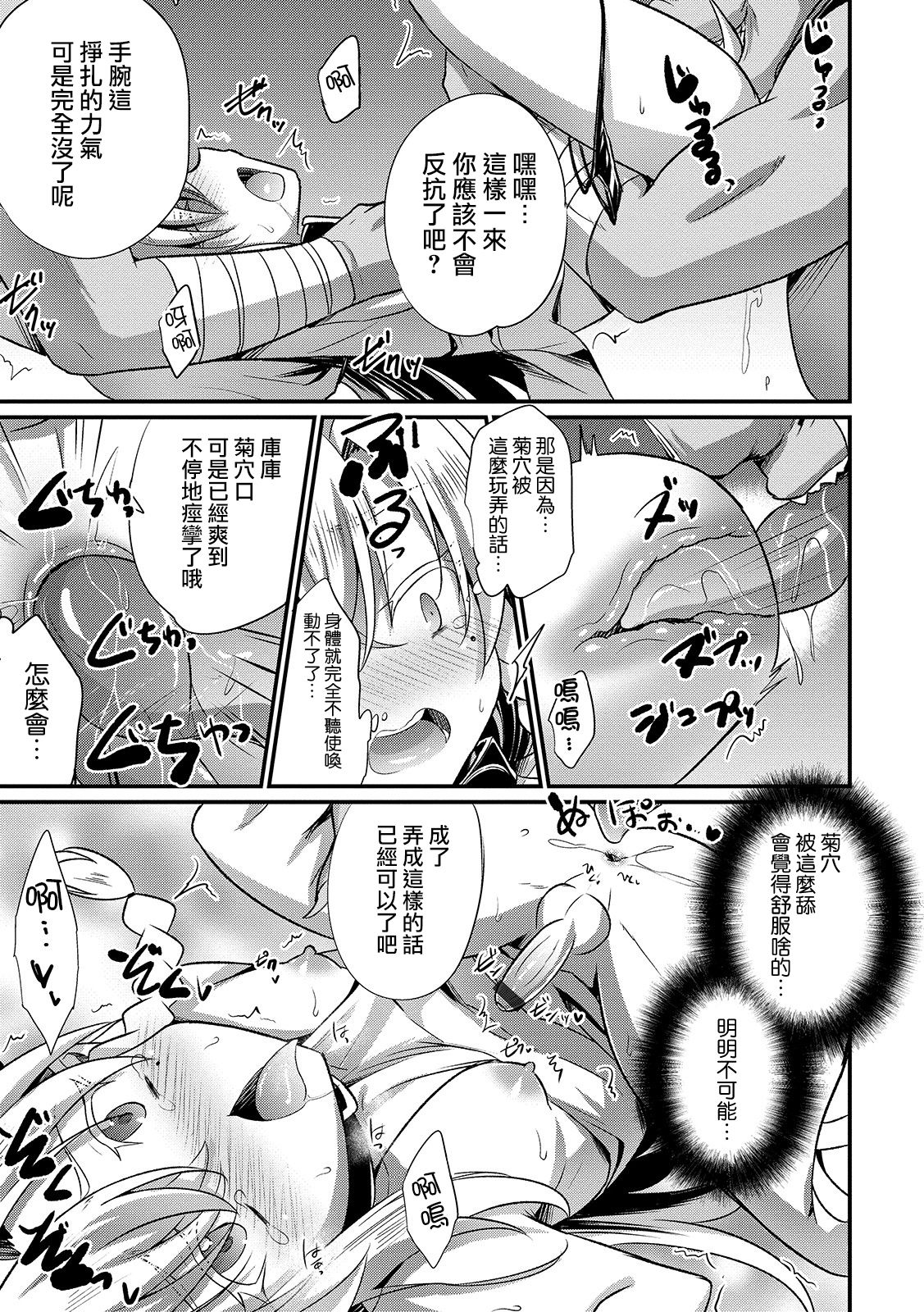 Isekai ni Tensei shita Boku ga Orc no Seidorei ni!? page 7 full