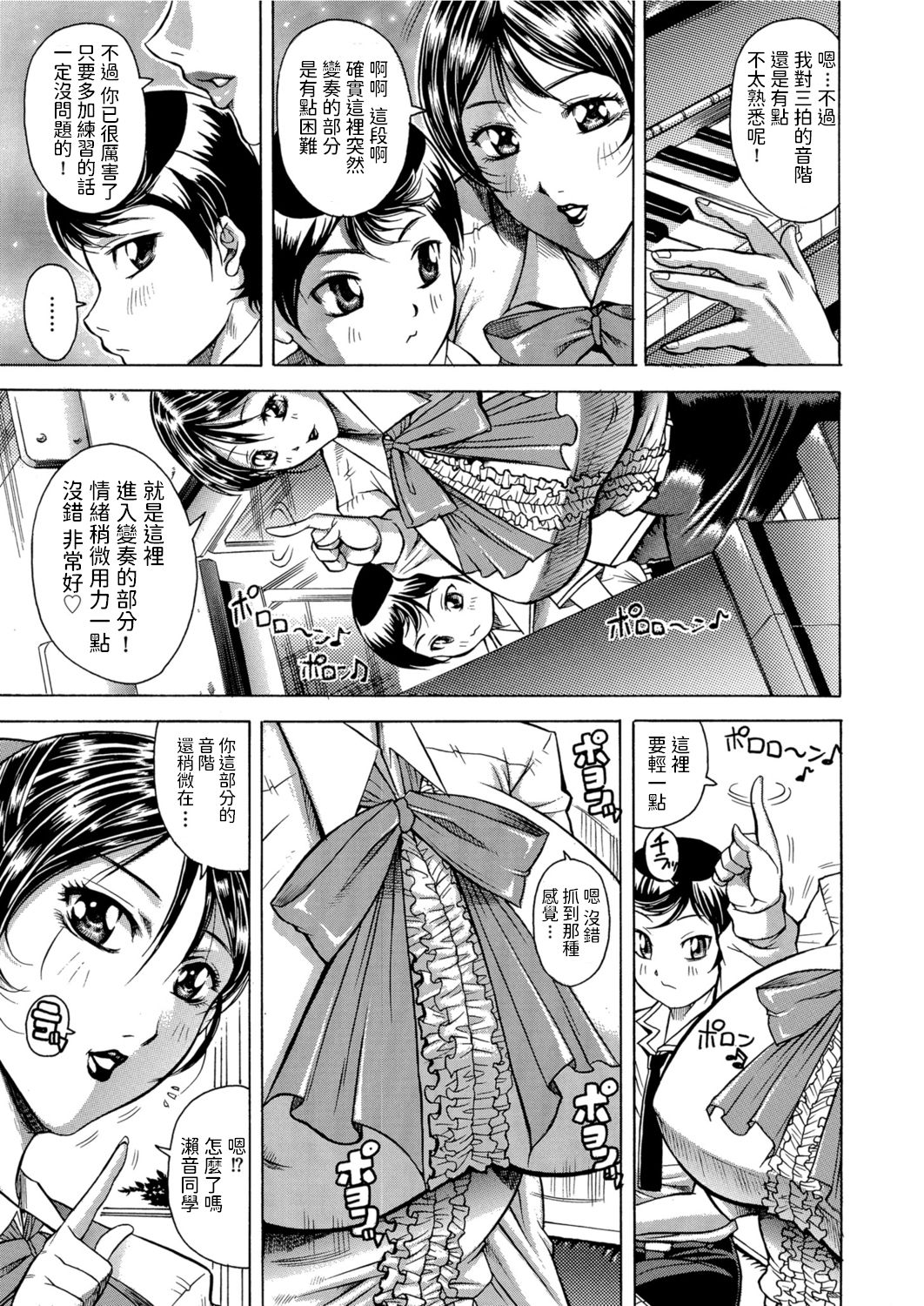 Full Course Lesson page 3 full