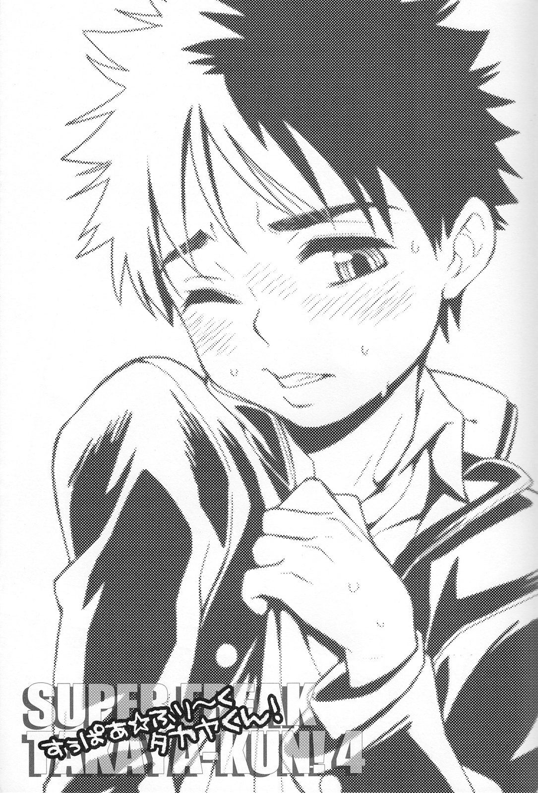 Super Freak Takaya-kun! 4 page 2 full