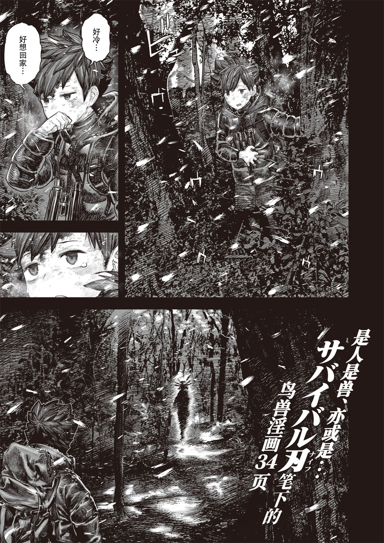 Kodoku no Karte | 孤独的病历 page 2 full