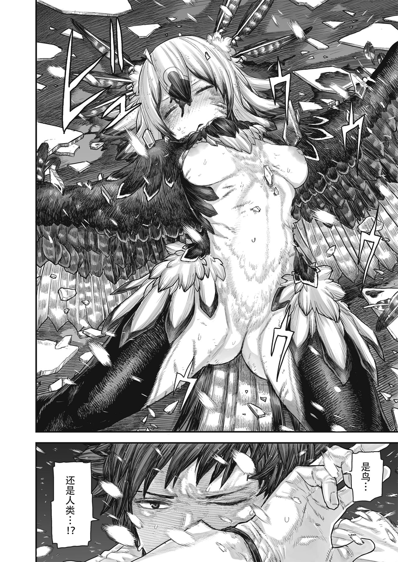 Kodoku no Karte | 孤独的病历 page 7 full