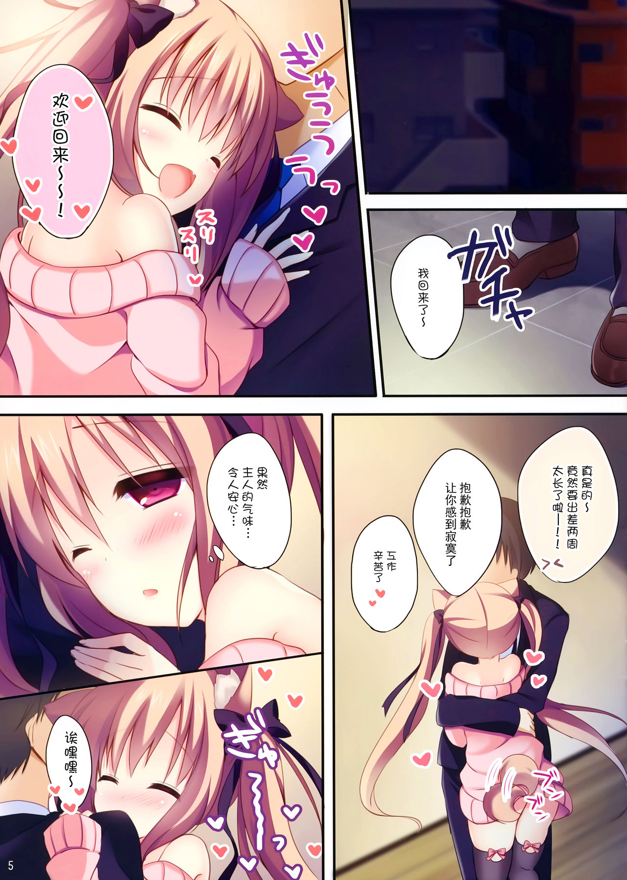 Deredere Wanko page 6 full