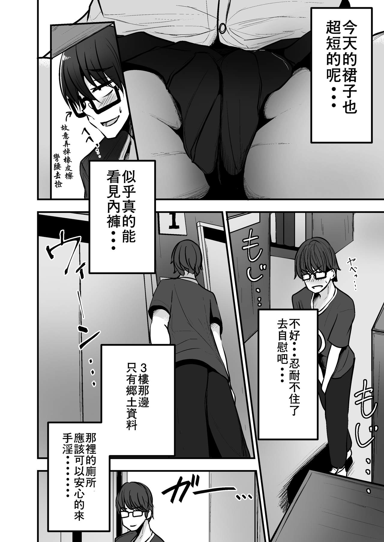 Toshokan de Benkyou Shiteitara Itsumo Kuru Gal JK ni... page 7 full