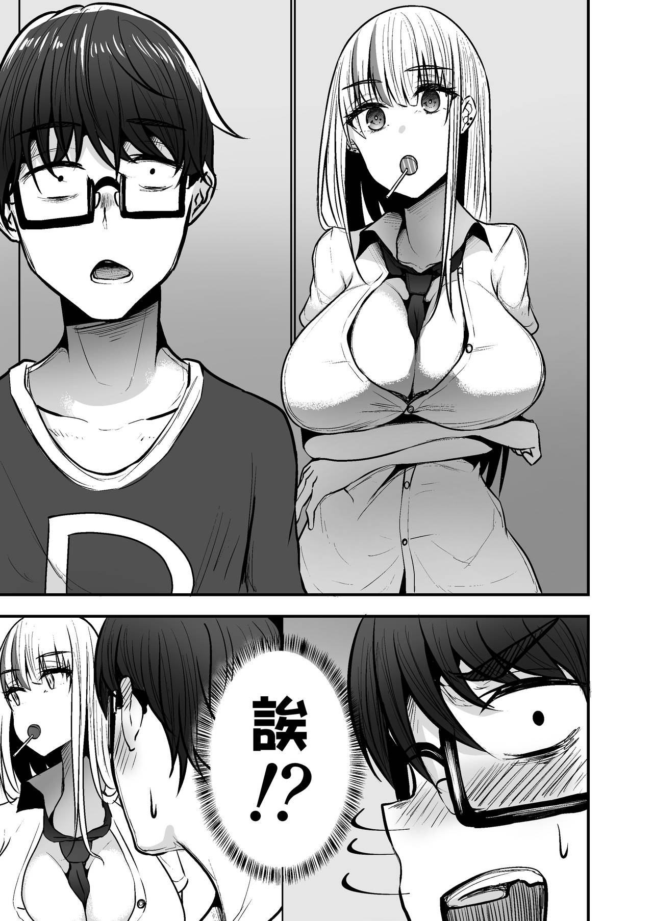 Toshokan de Benkyou Shiteitara Itsumo Kuru Gal JK ni... page 8 full