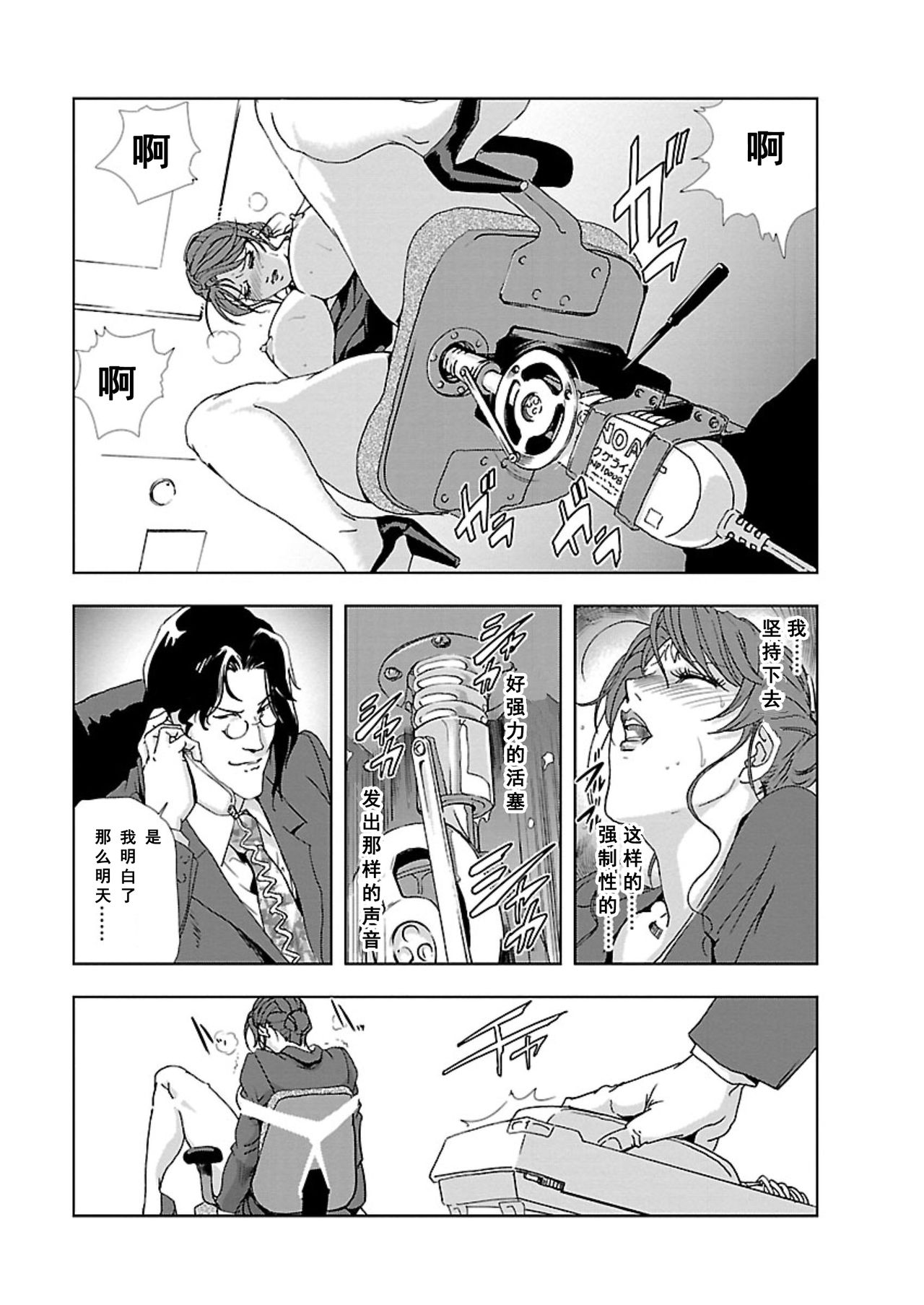 【不可视汉化】 Nikuhisyo Yukiko chapter 06 page 3 full