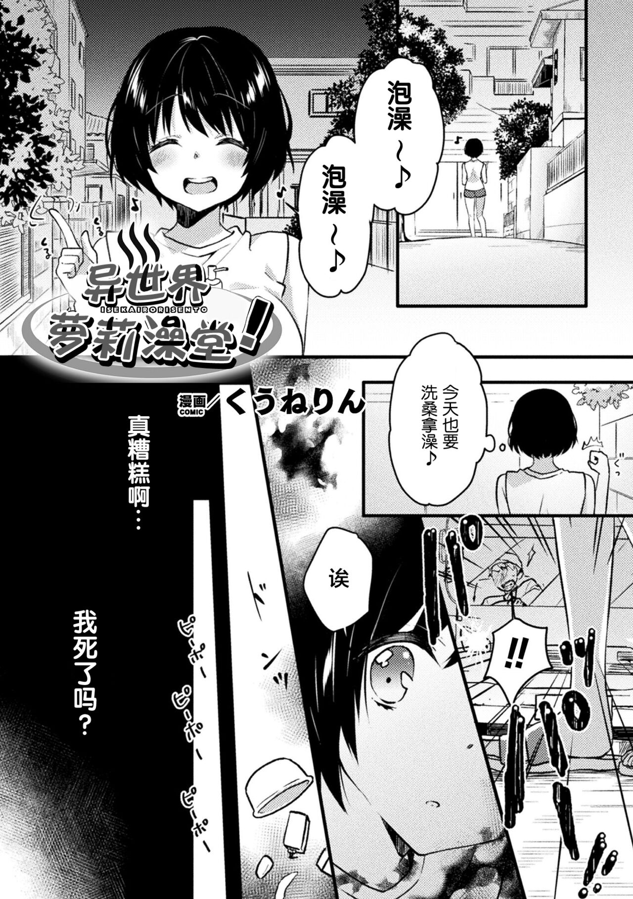 2D Comic Magazine Loli One Yuri Ecchi Loli ga Onee-san o Semete mo Ii yo ne! Vol. 2 | 萝莉百合 姐妹之间的百合攻陷战 page 3 full