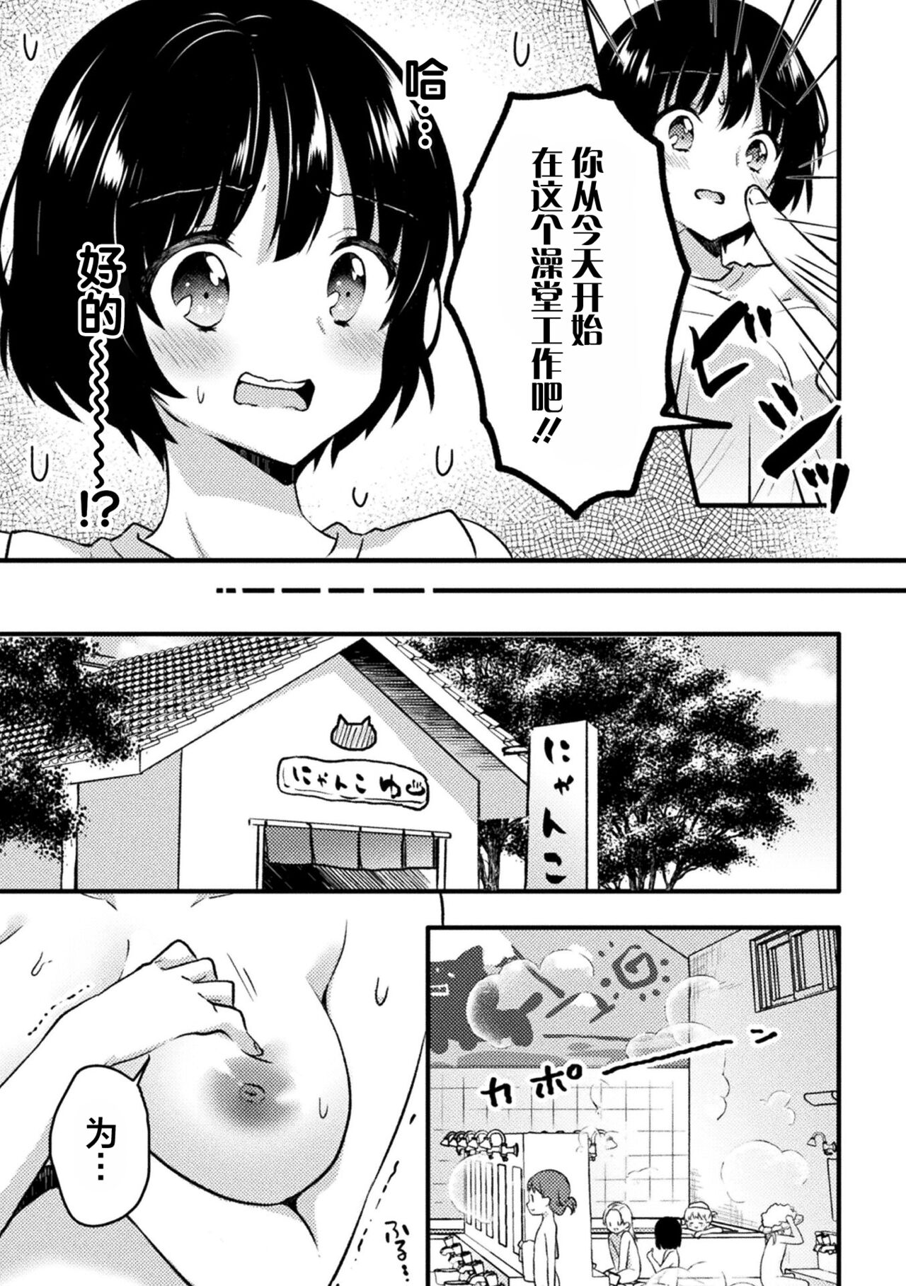 2D Comic Magazine Loli One Yuri Ecchi Loli ga Onee-san o Semete mo Ii yo ne! Vol. 2 | 萝莉百合 姐妹之间的百合攻陷战 page 7 full