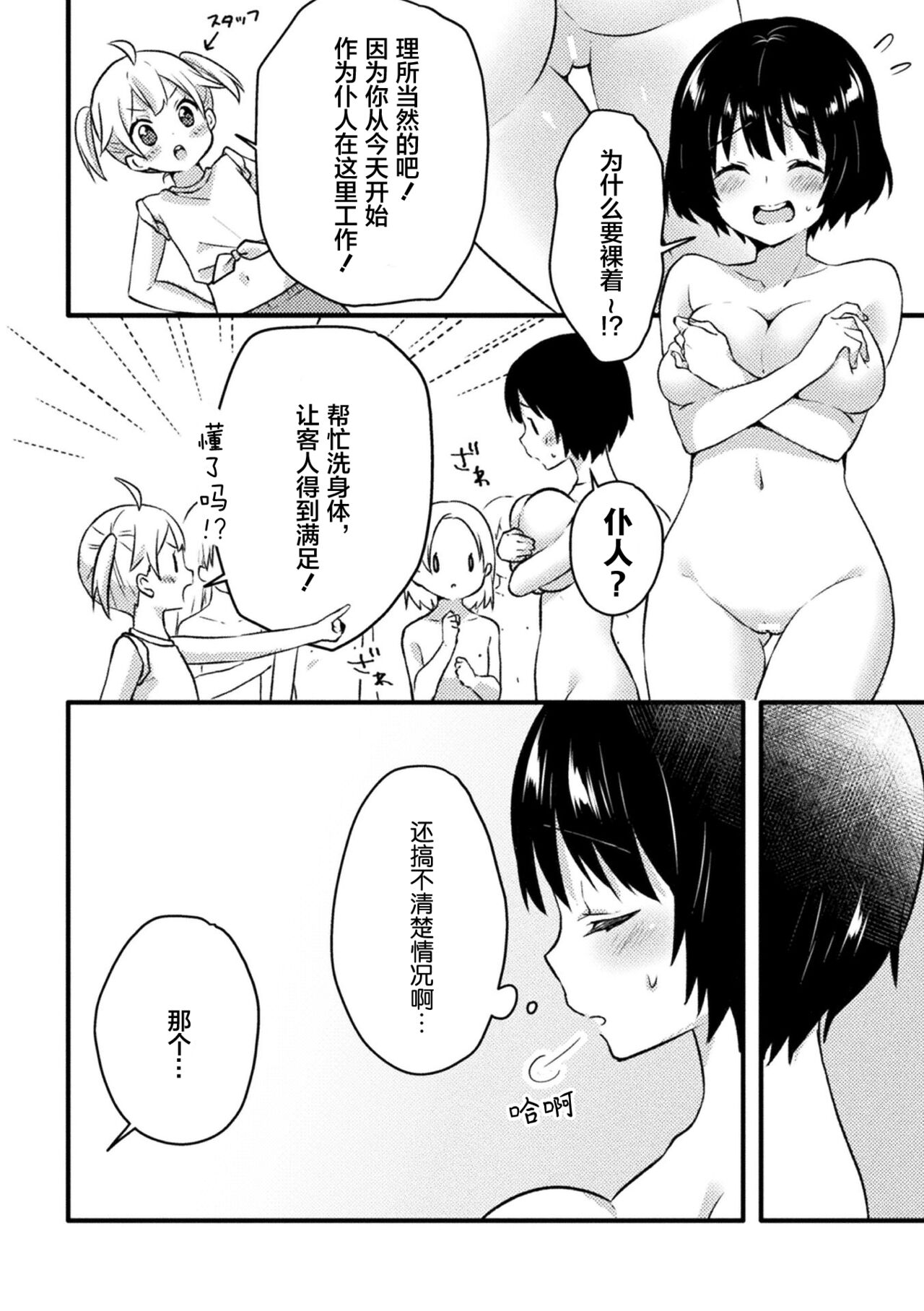 2D Comic Magazine Loli One Yuri Ecchi Loli ga Onee-san o Semete mo Ii yo ne! Vol. 2 | 萝莉百合 姐妹之间的百合攻陷战 page 8 full