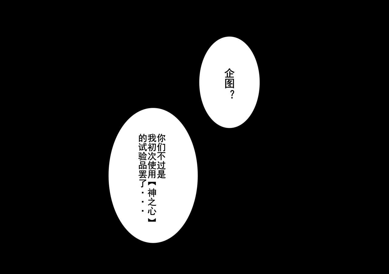 人偶的复仇·稻妻沦陷（上） page 6 full