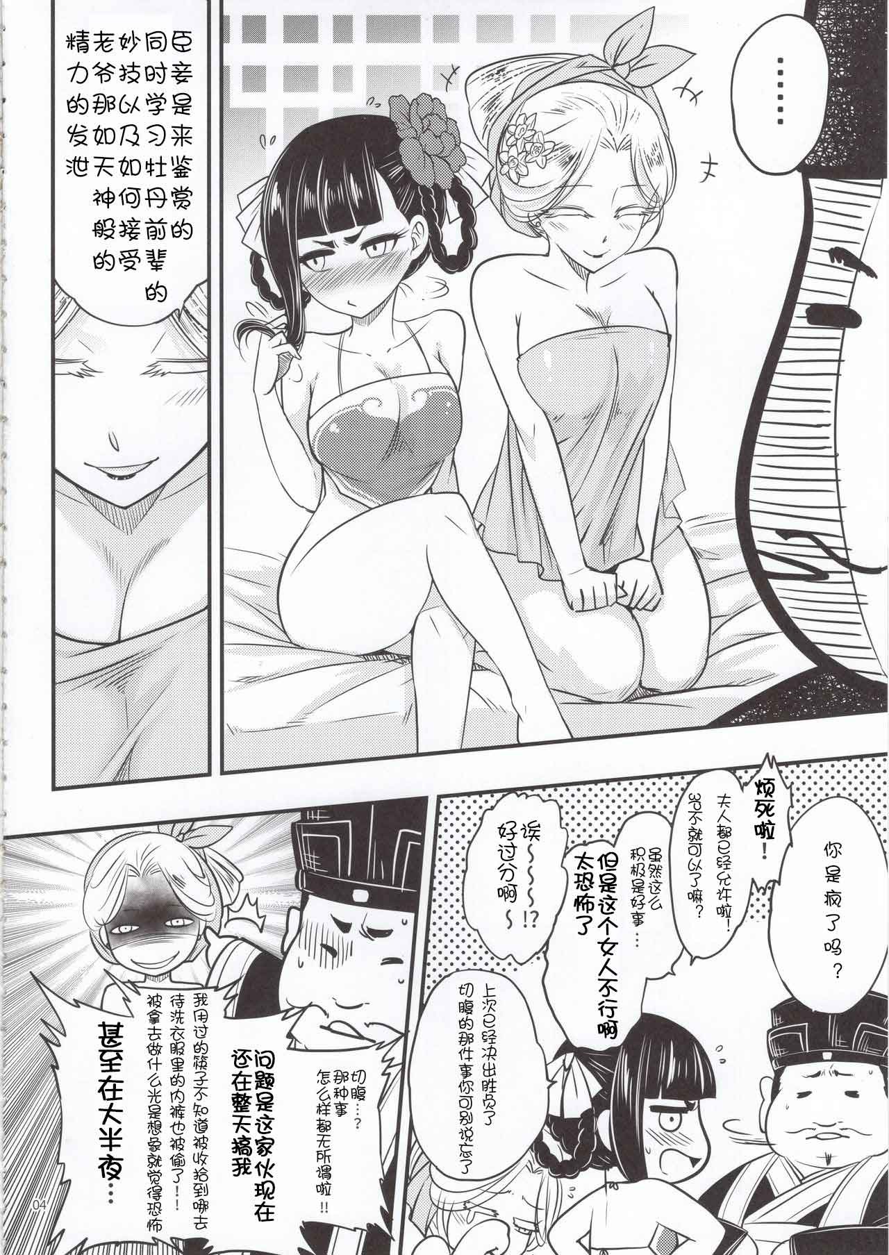 Hyakkasou5 <<Rasetsu Yasha Sen Chokou>> page 5 full