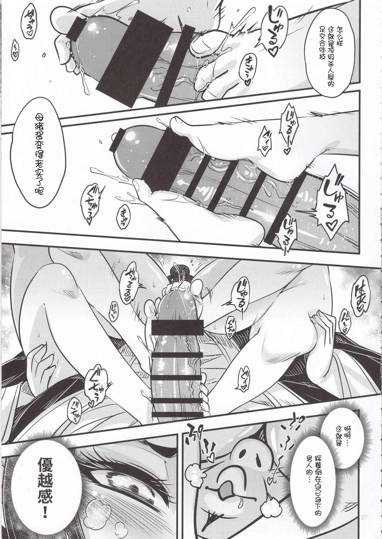 Hyakkasou5 <<Rasetsu Yasha Sen Chokou>> page 8 full