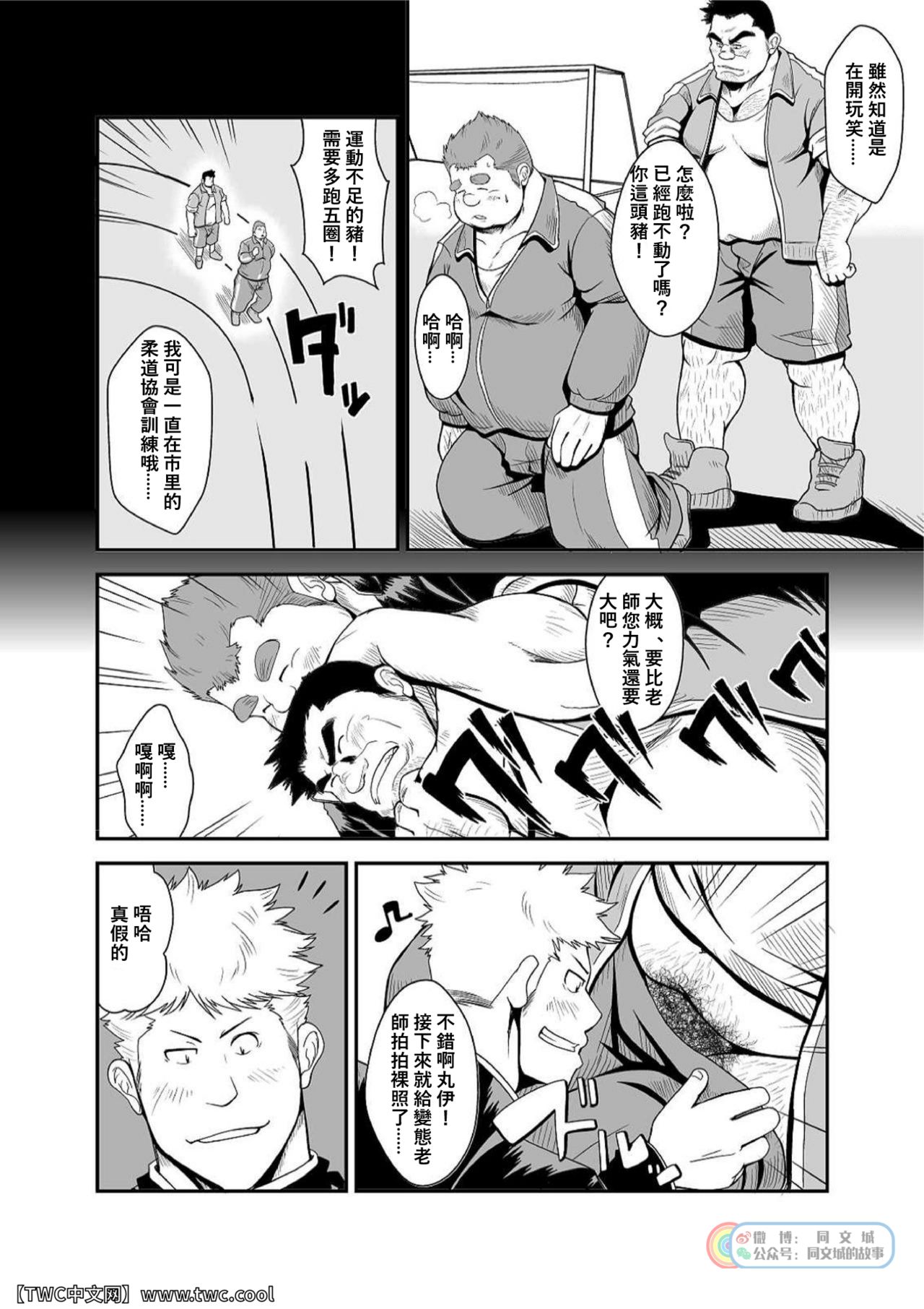 Taiiku Kyoushi page 6 full