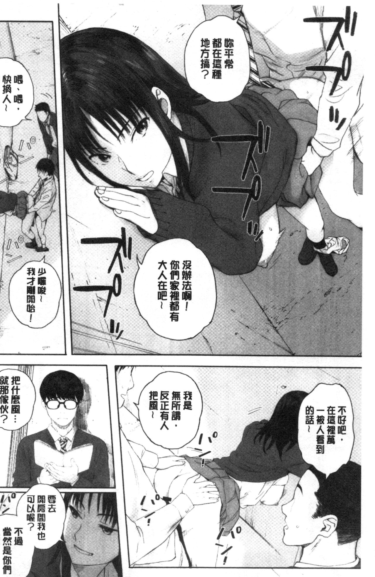 Gunjo Gunzo page 3 full