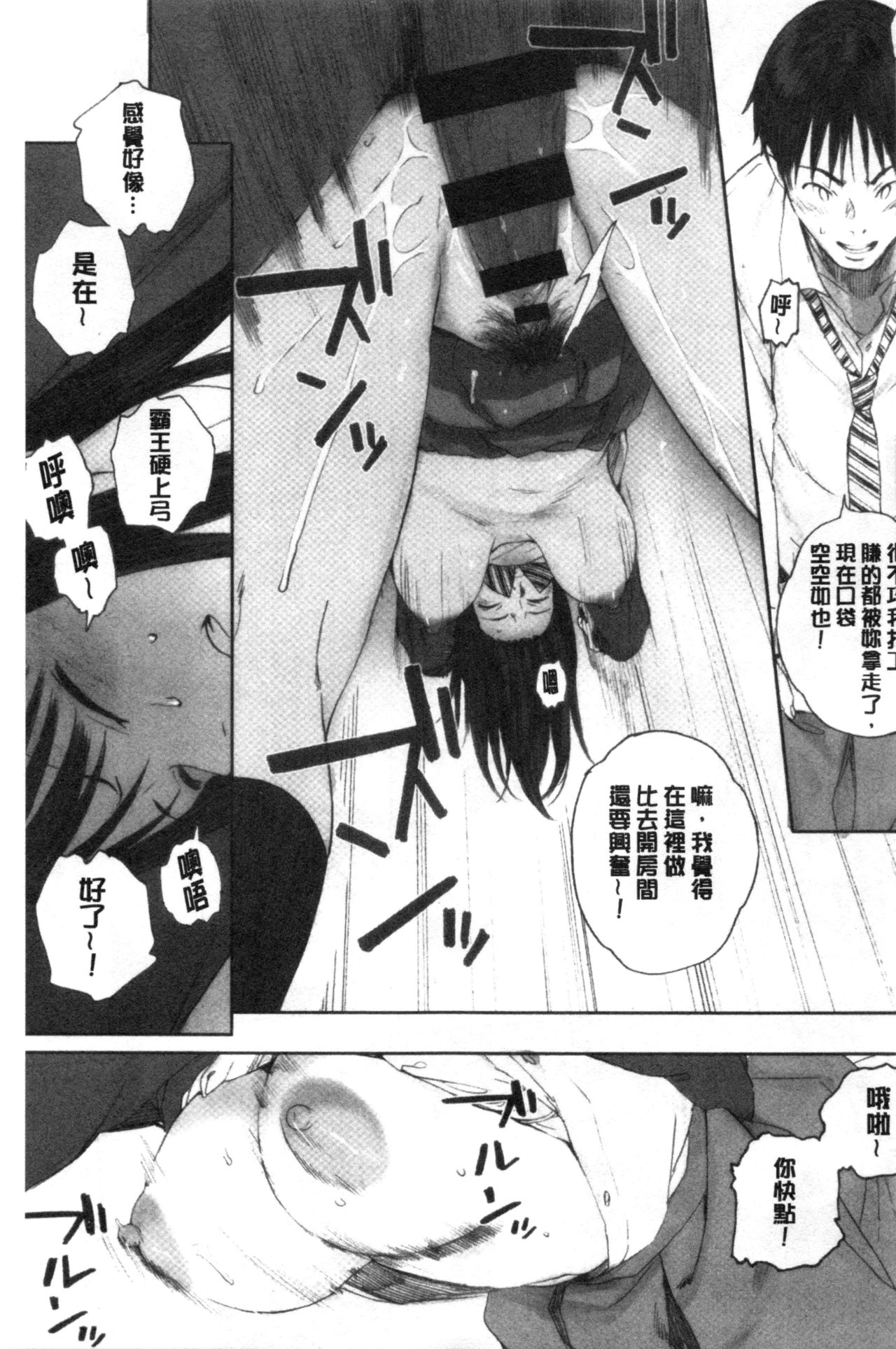 Gunjo Gunzo page 4 full