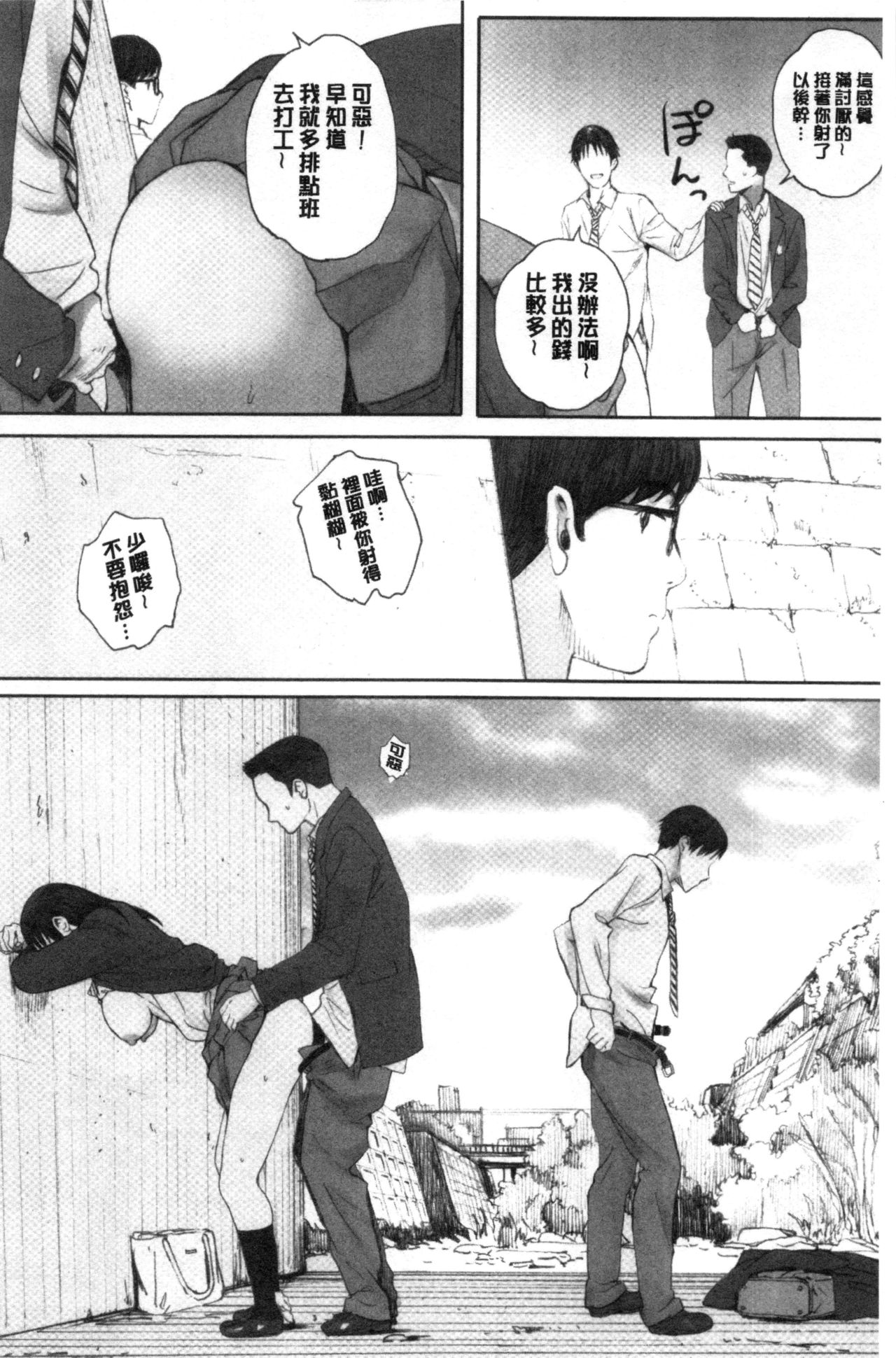 Gunjo Gunzo page 7 full