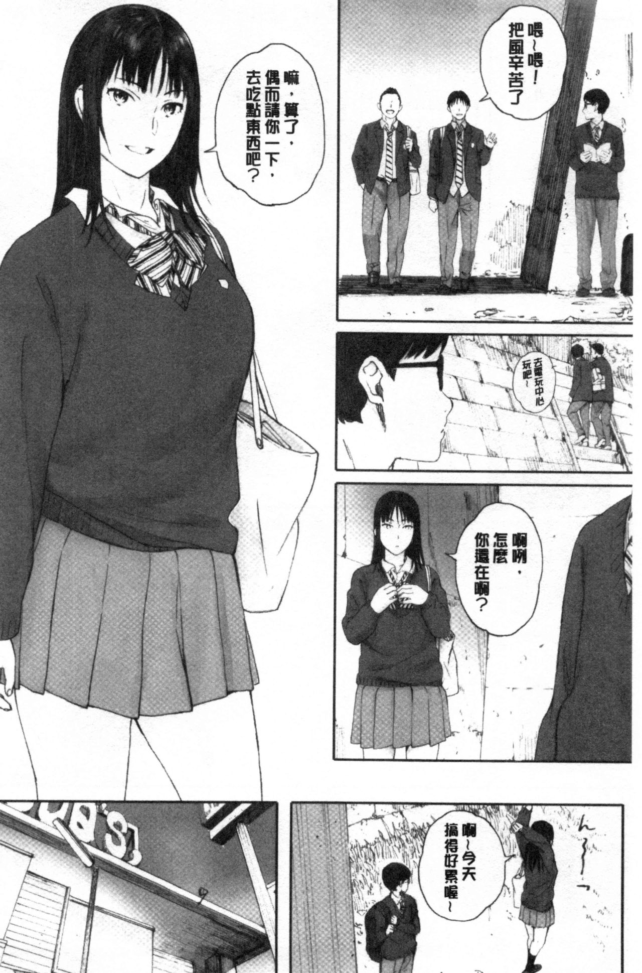 Gunjo Gunzo page 9 full