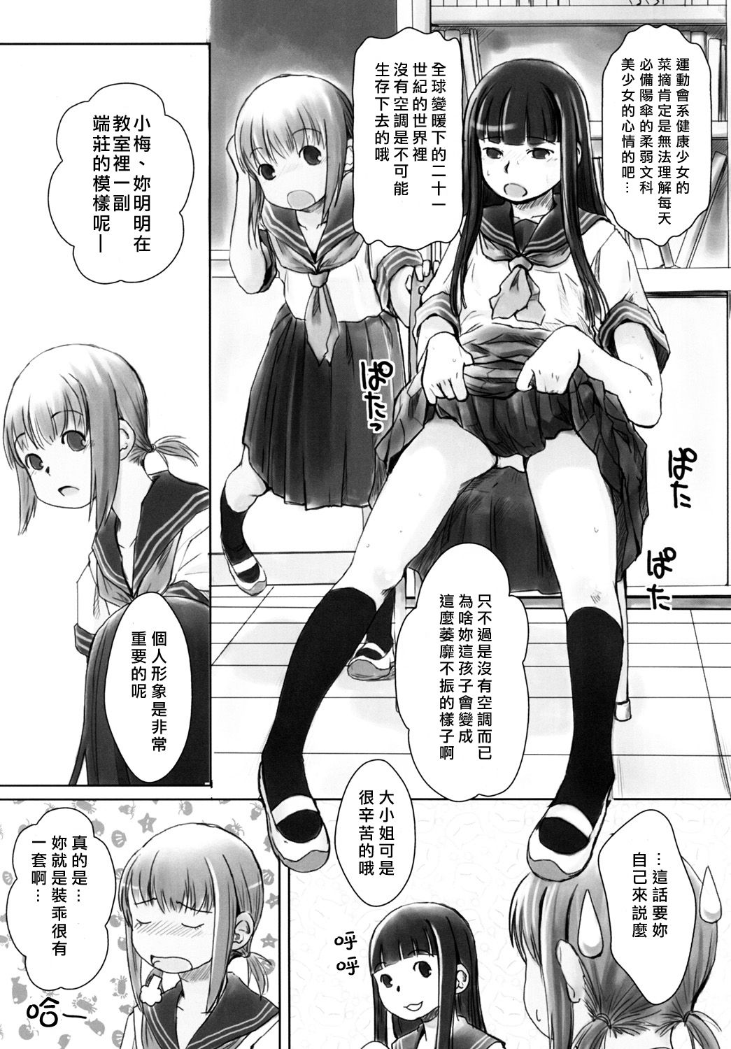 Les Chuu Life 2nd Lesson page 5 full