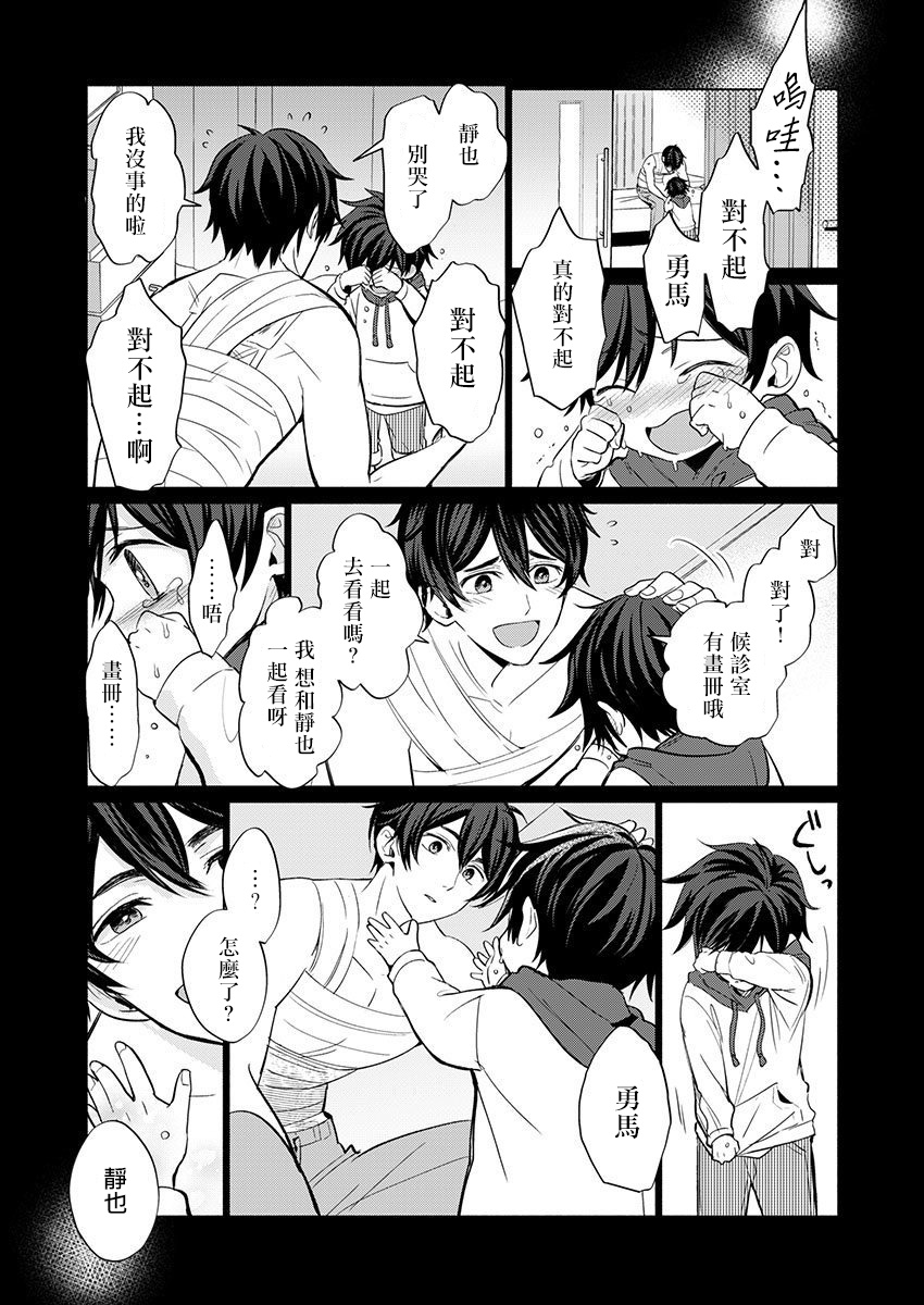 Torokeru Scarface | 逐渐融化的刀疤 page 2 full