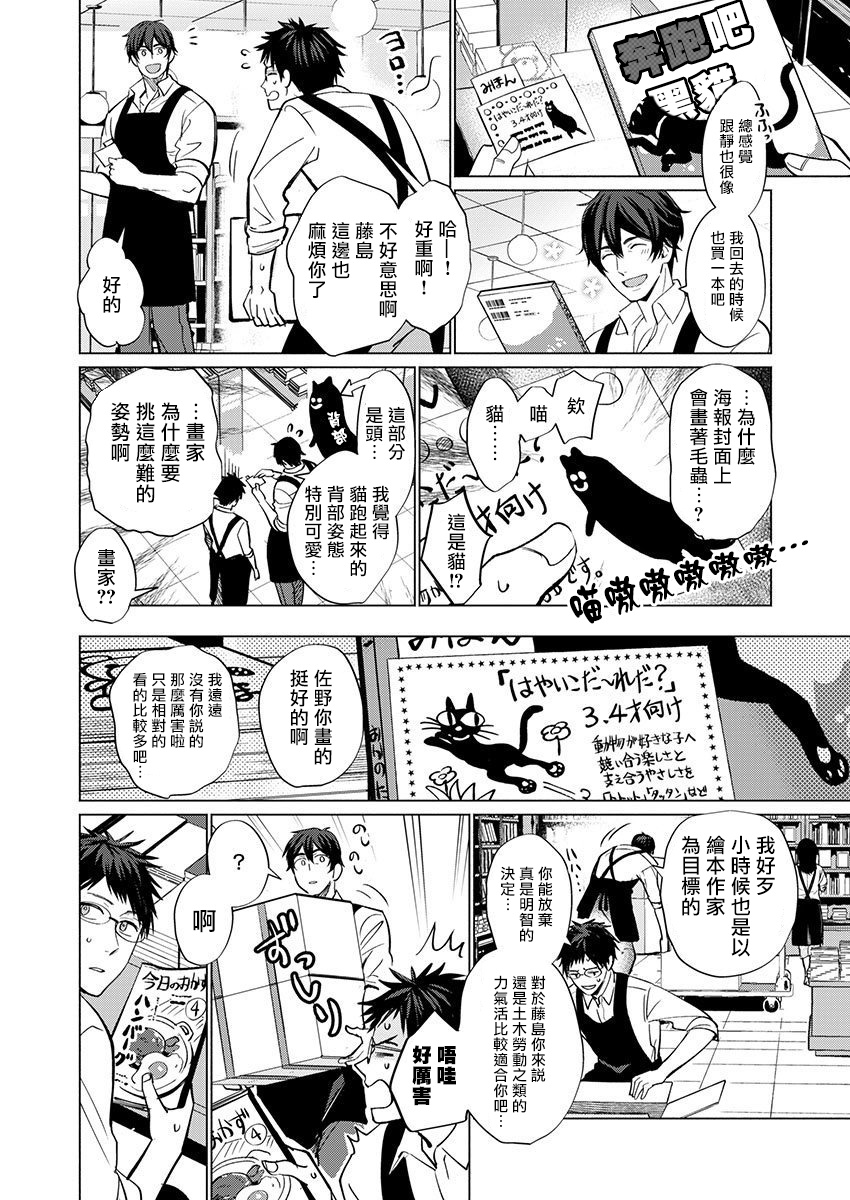 Torokeru Scarface | 逐渐融化的刀疤 page 7 full