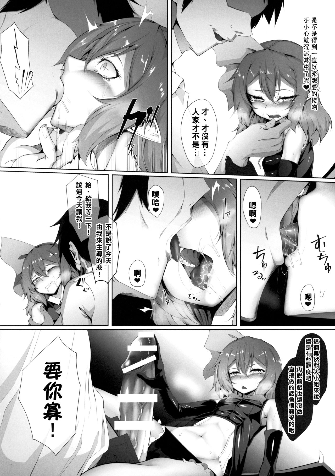 M.P. vol. 19 page 7 full
