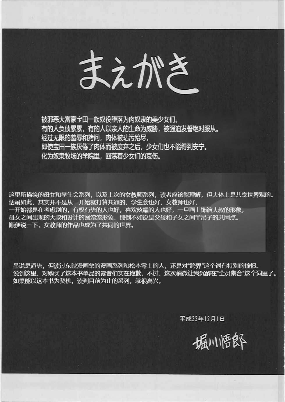 Nikugoku page 4 full