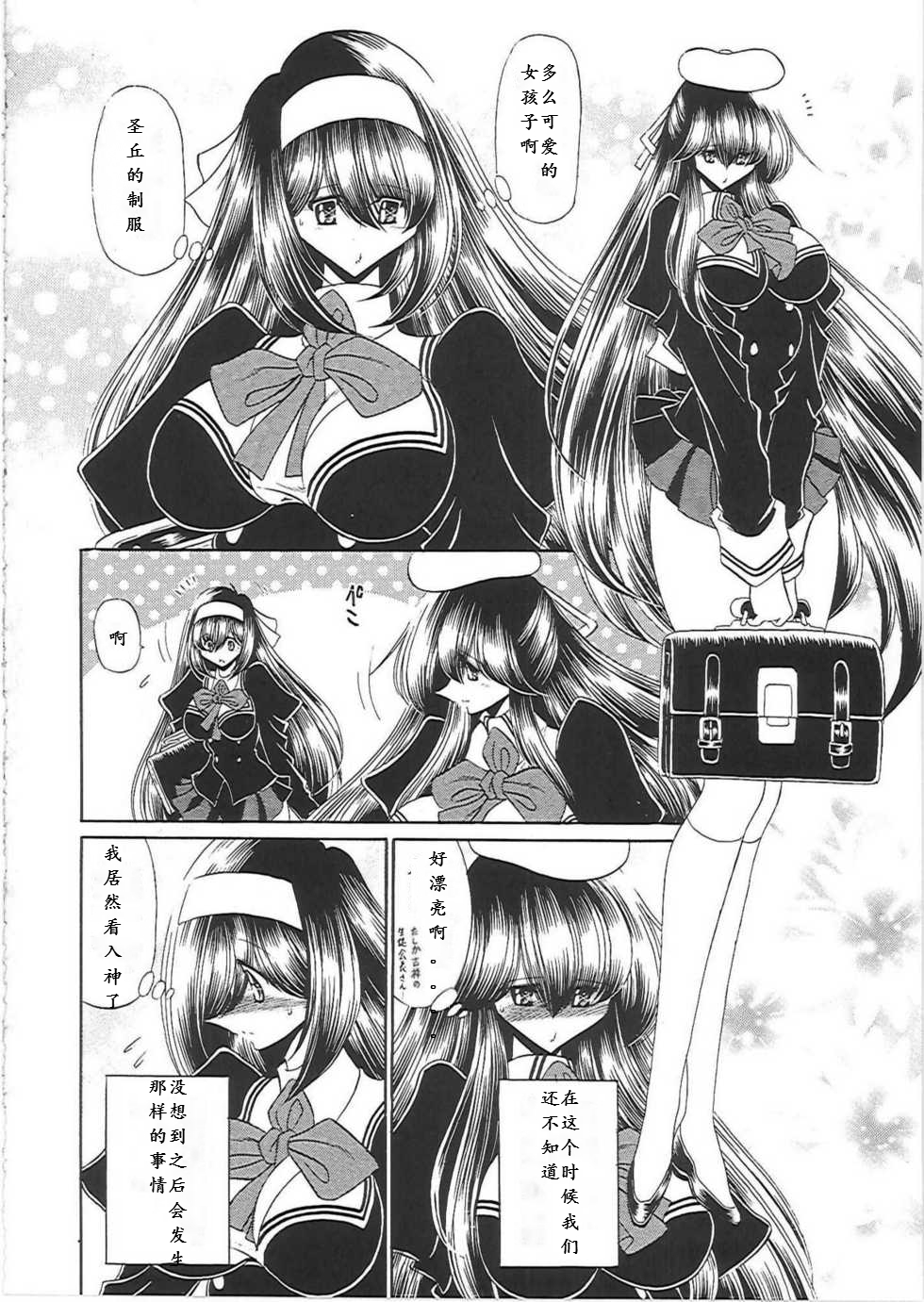 Nikugoku page 6 full