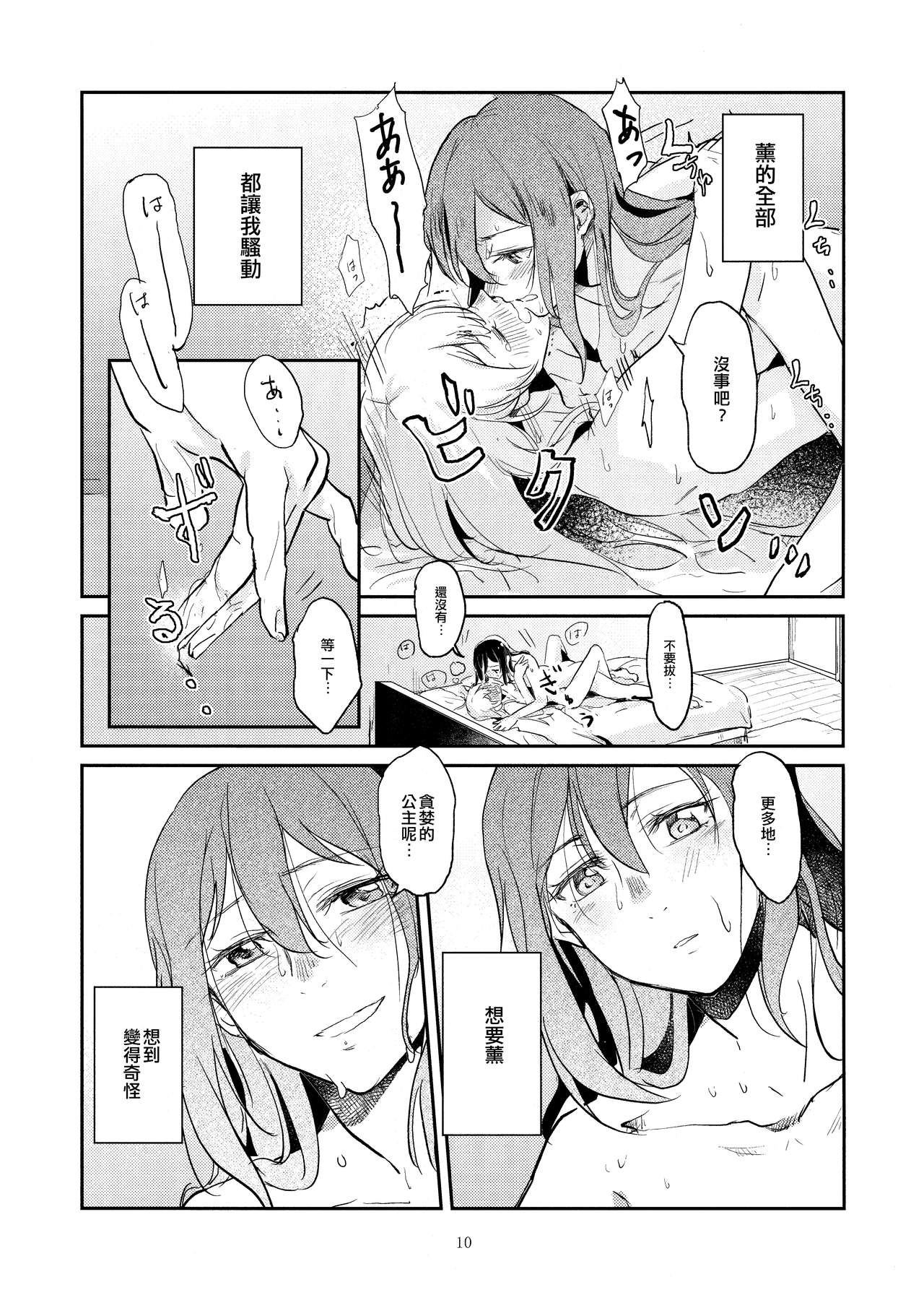 MORE&MORE page 10 full