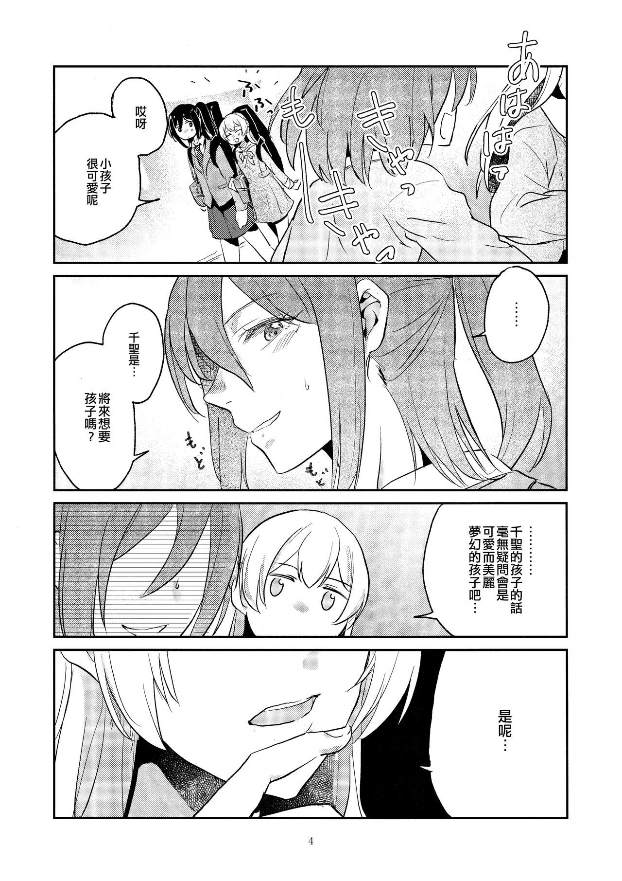 MORE&MORE page 4 full