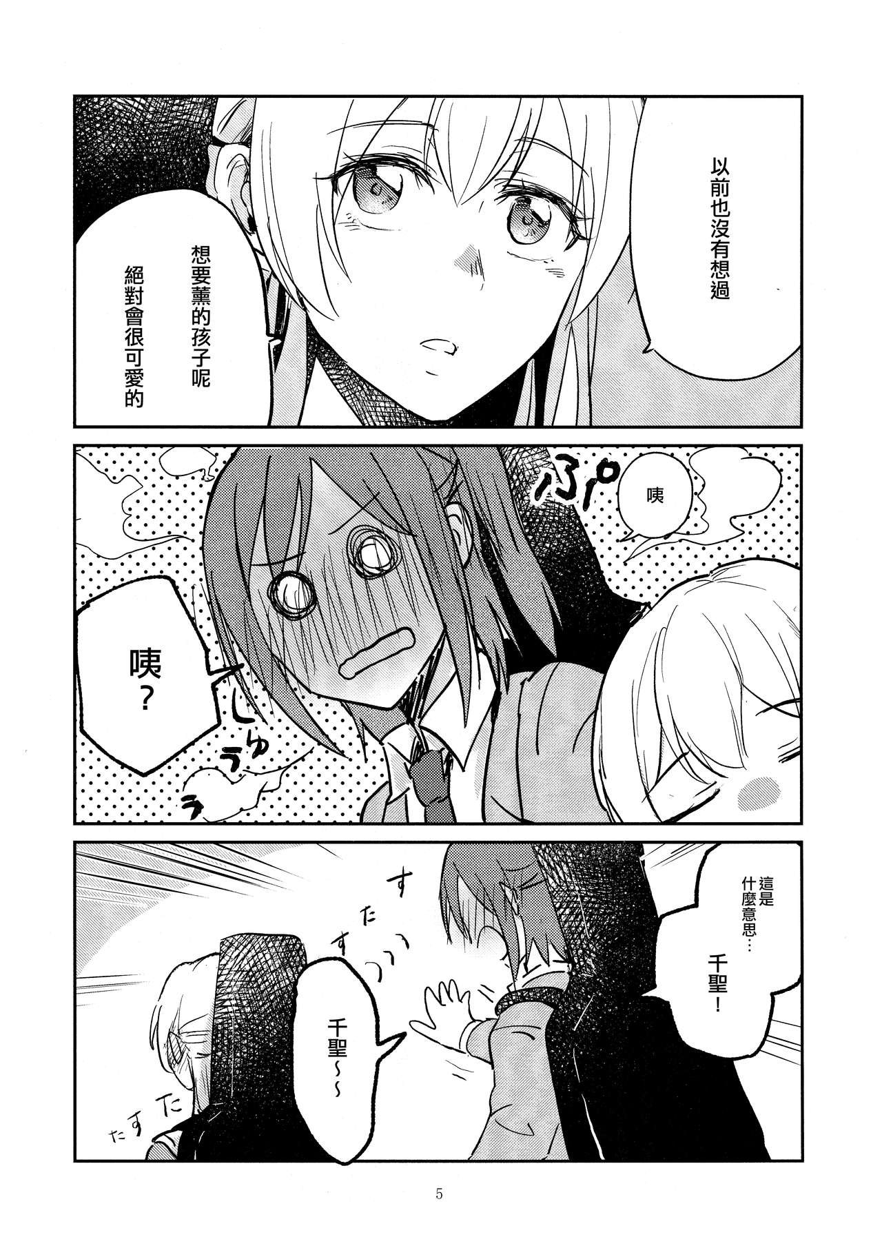 MORE&MORE page 5 full