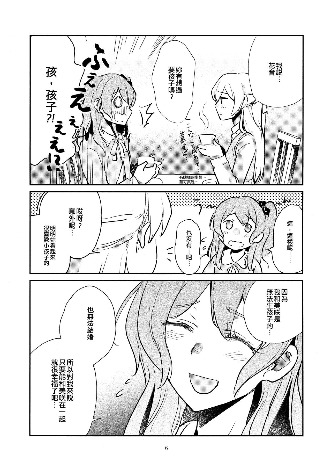 MORE&MORE page 6 full