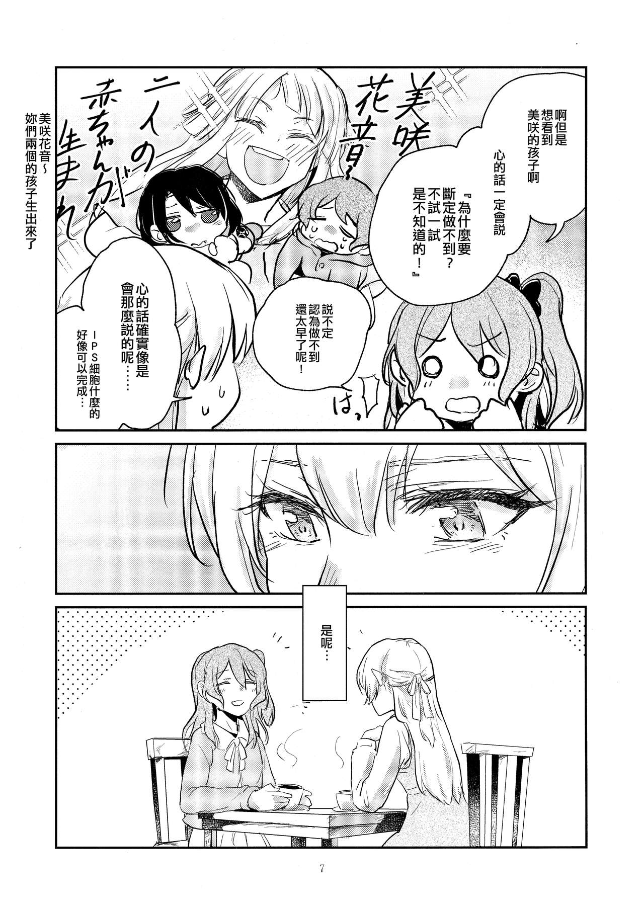 MORE&MORE page 7 full