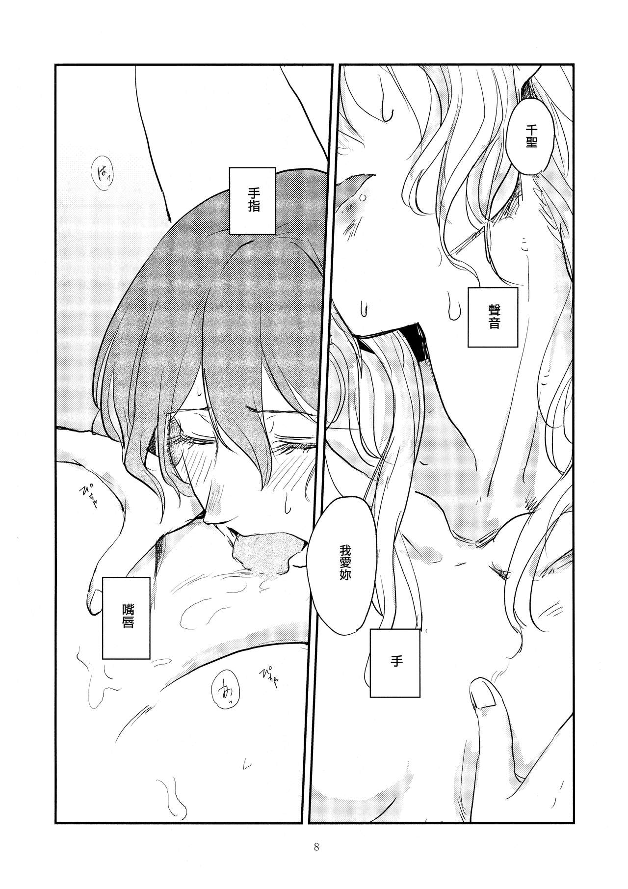 MORE&MORE page 8 full