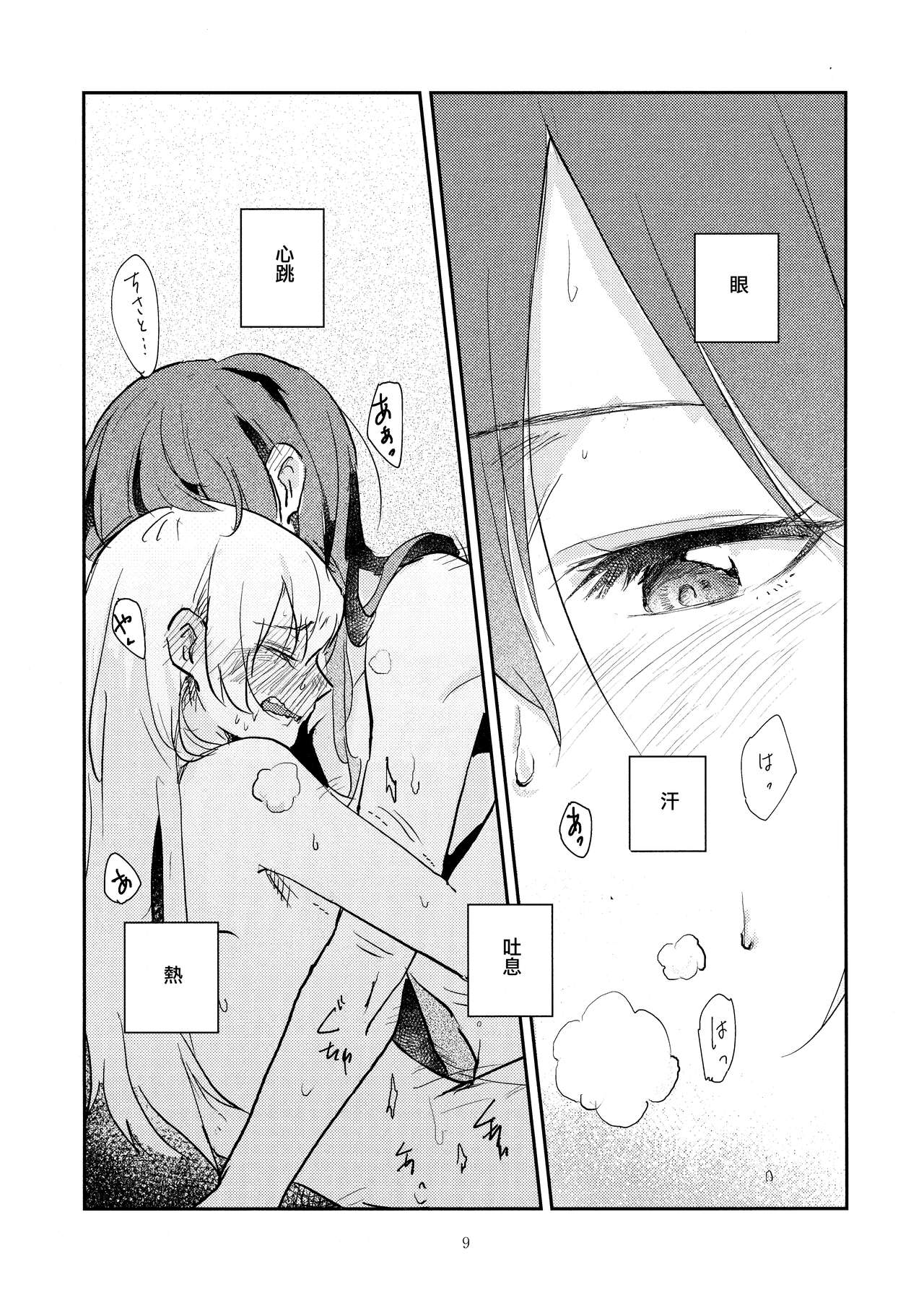 MORE&MORE page 9 full