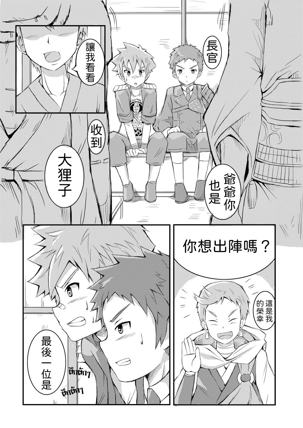 Upgrade+ page 6 full