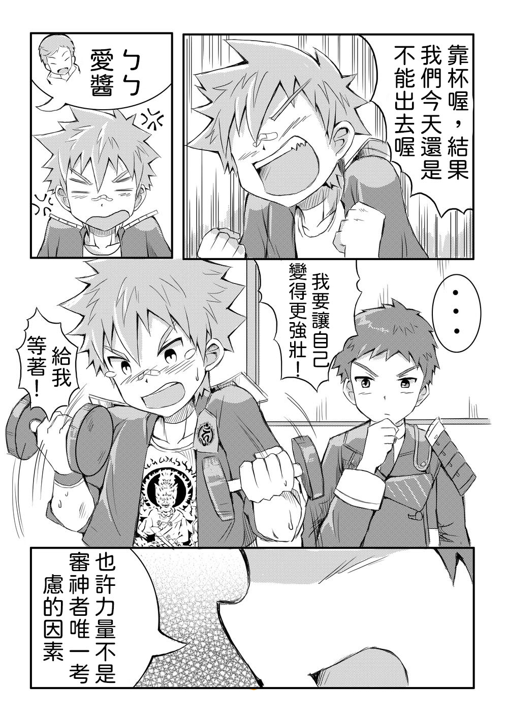 Upgrade+ page 7 full