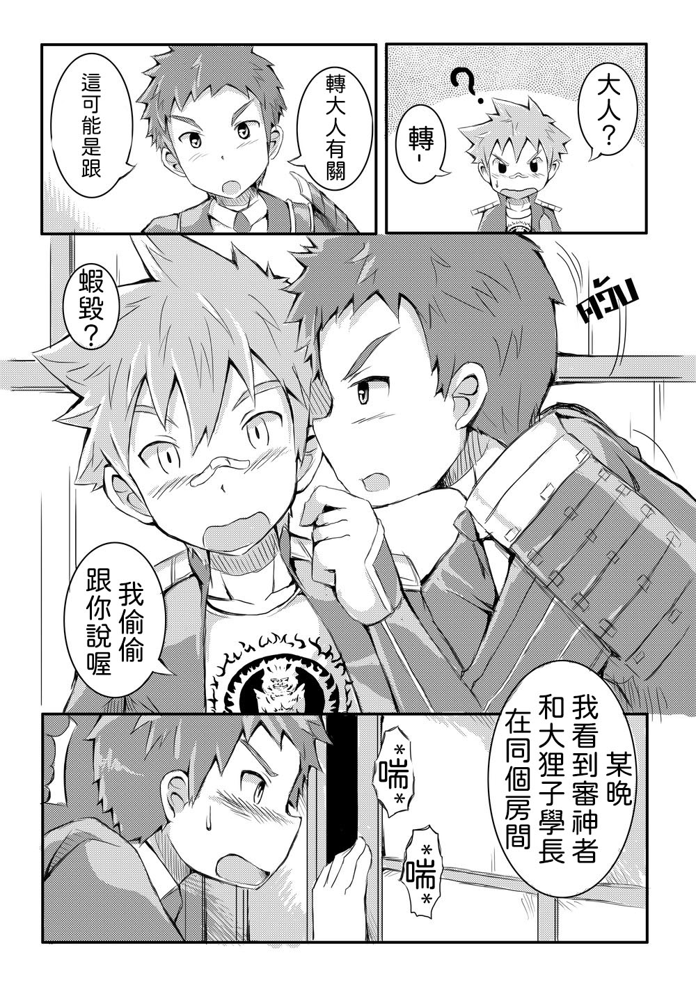 Upgrade+ page 8 full