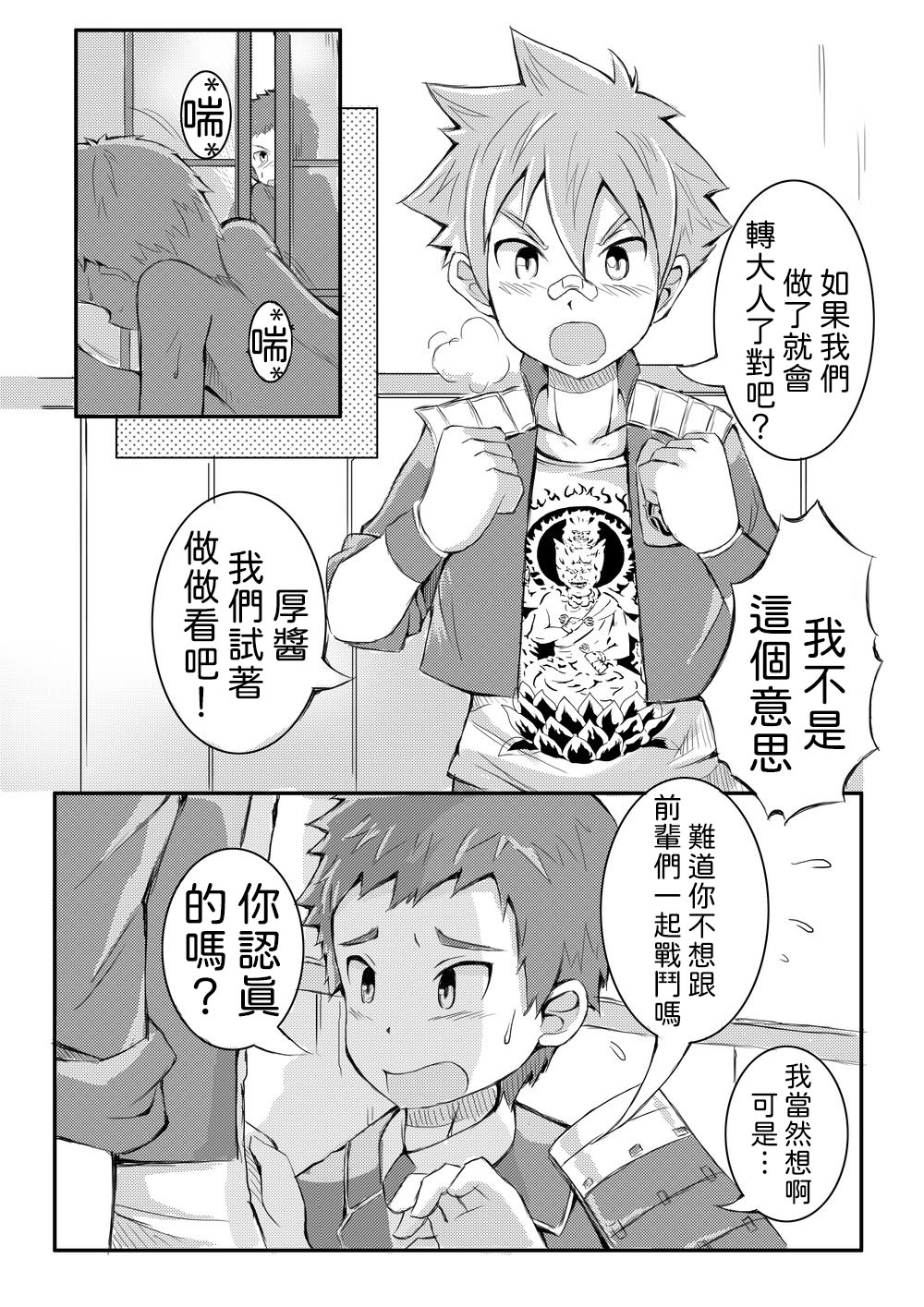 Upgrade+ page 9 full