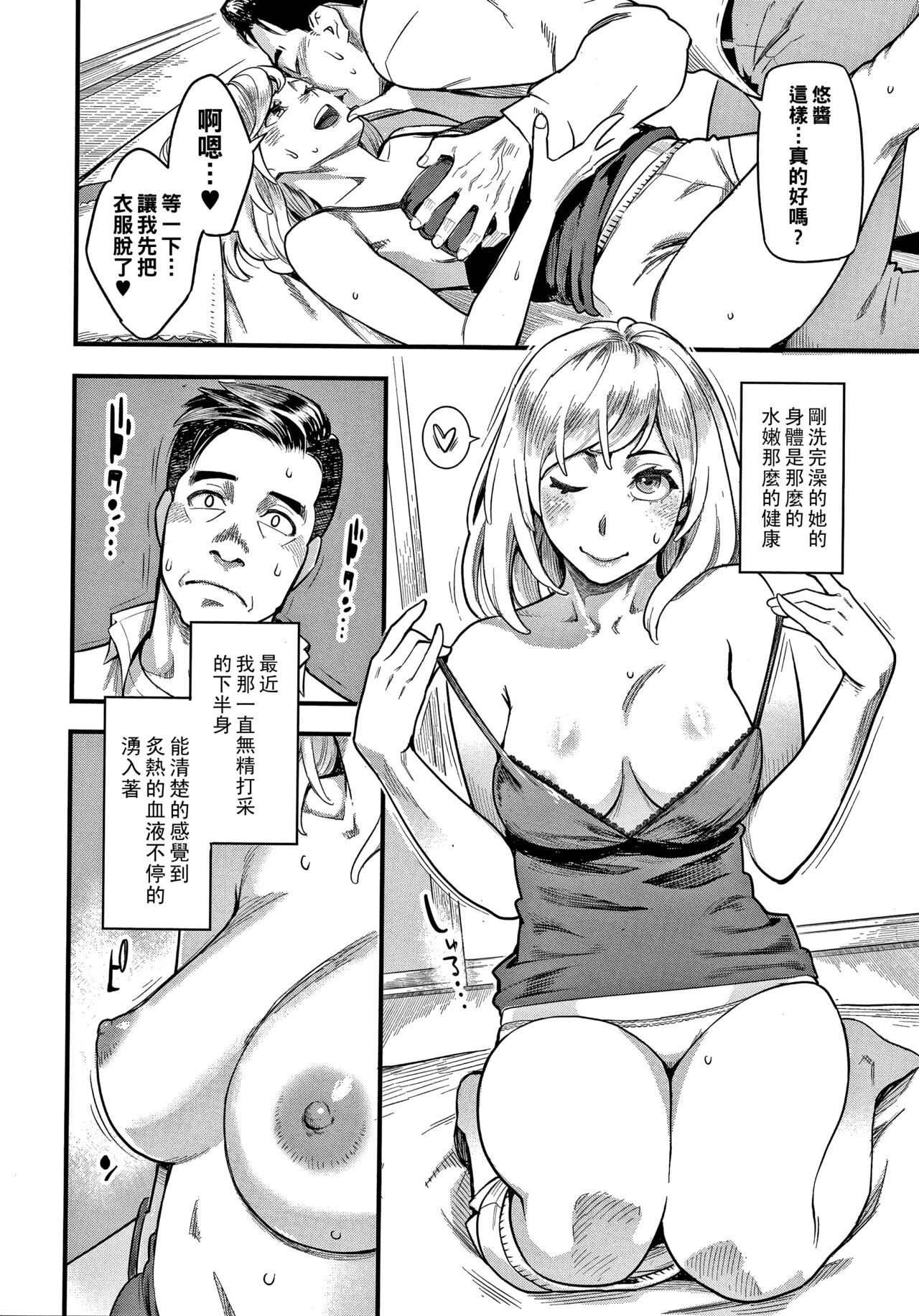 Shikujiri My Home page 10 full