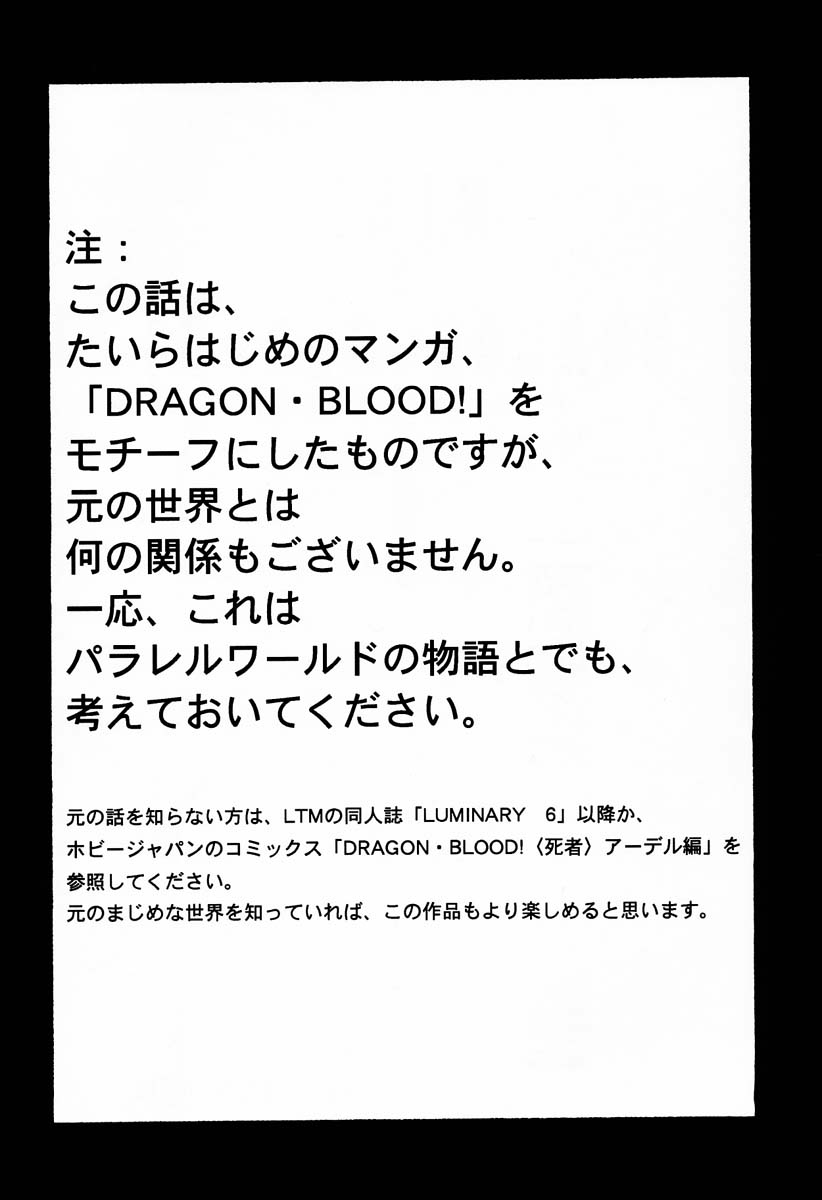 Nise DRAGON BLOOD! 1 page 4 full