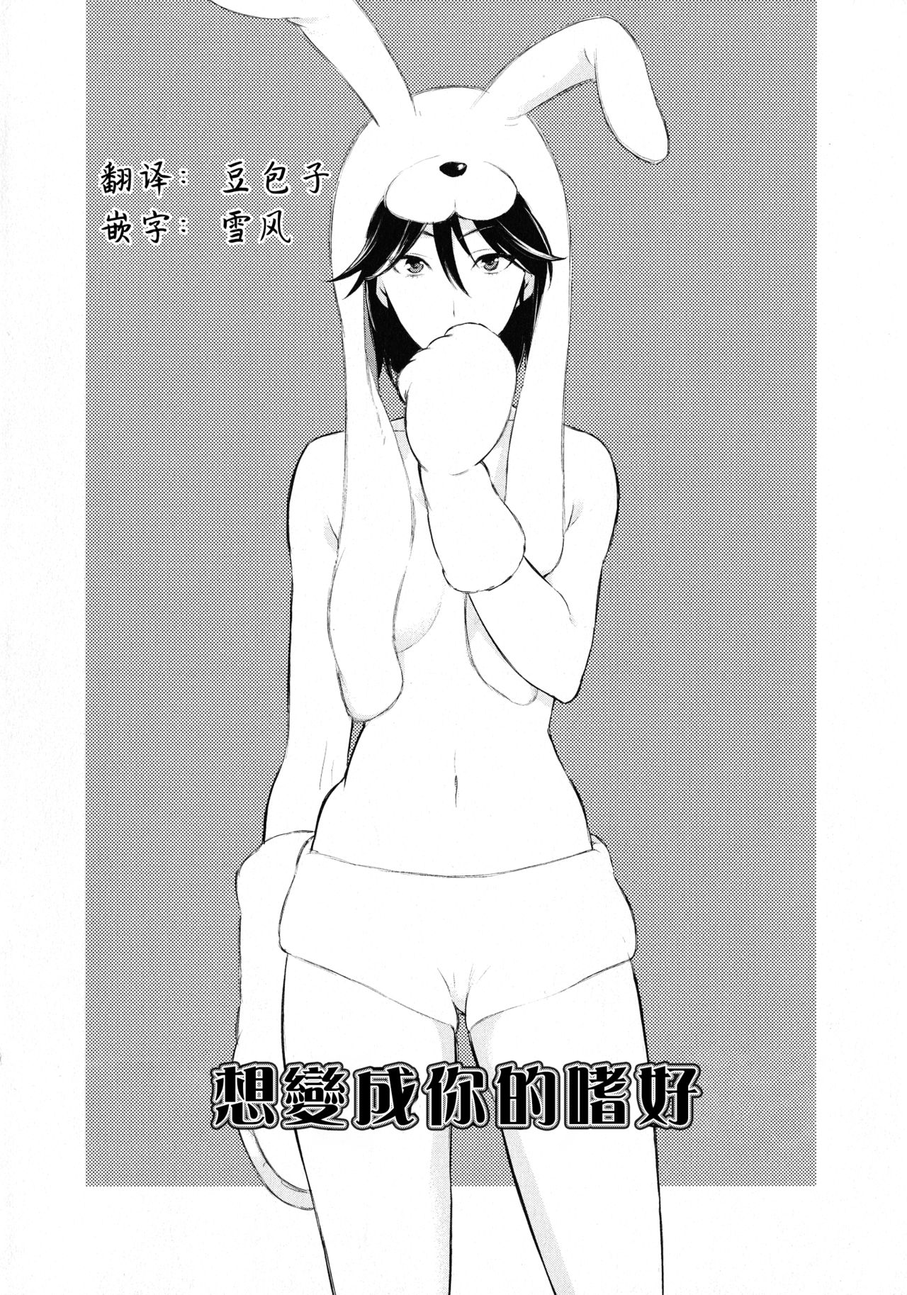 Comaku Anata-gonomi ni Naritai no | I Want to be Your Kind of Girl page 2 full