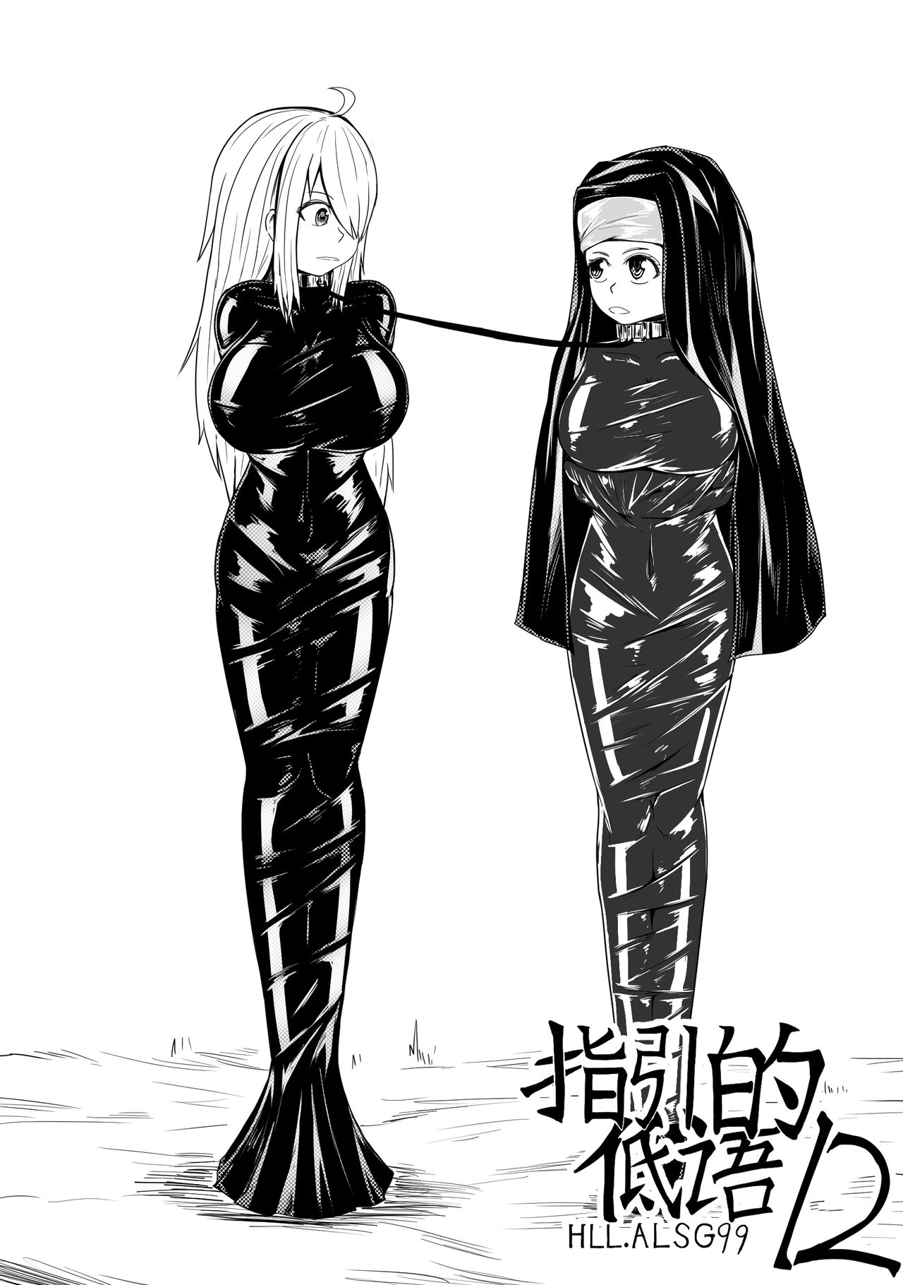 The Whisper Of Guidance 12 page 1 full