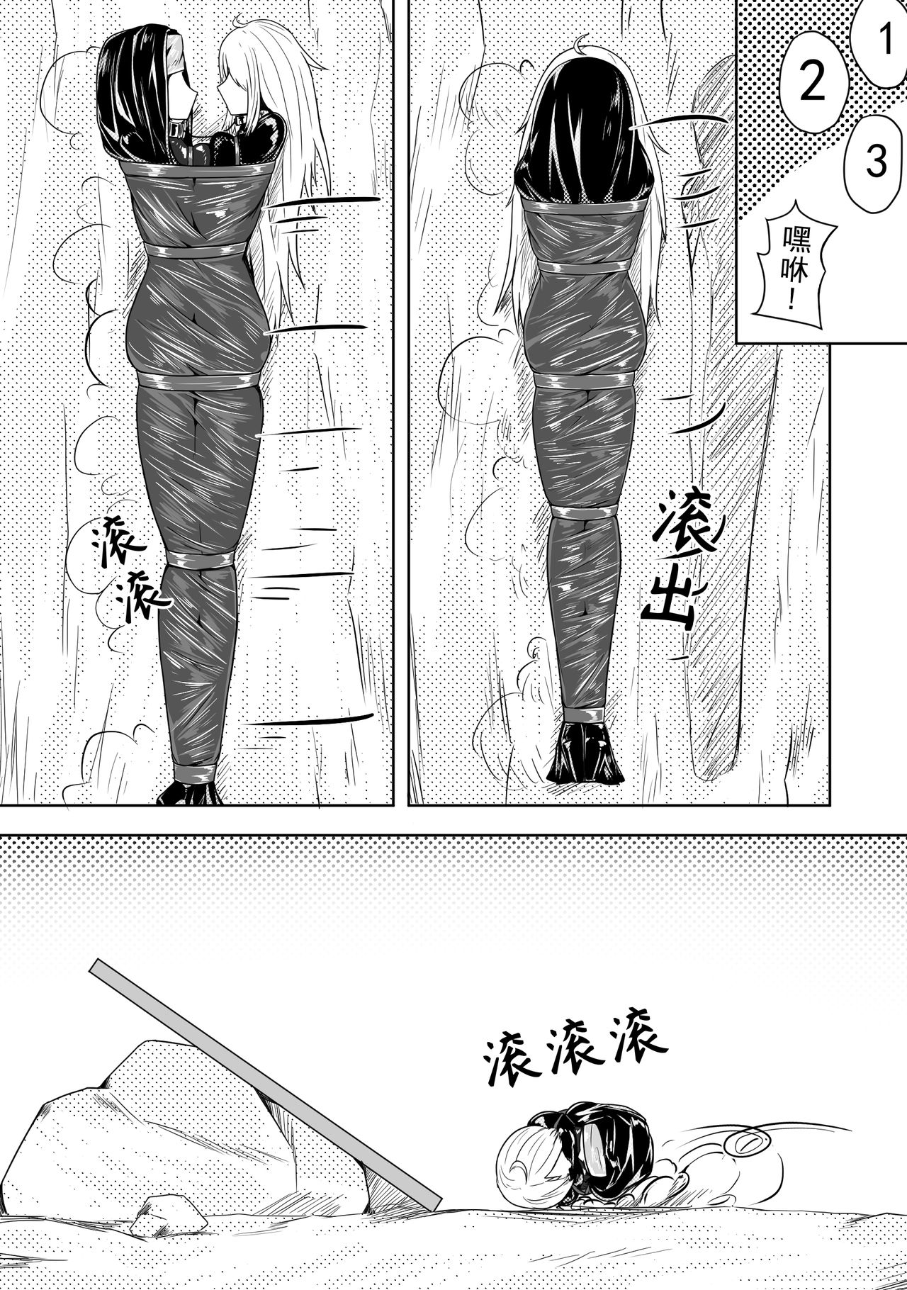 The Whisper Of Guidance 12 page 3 full